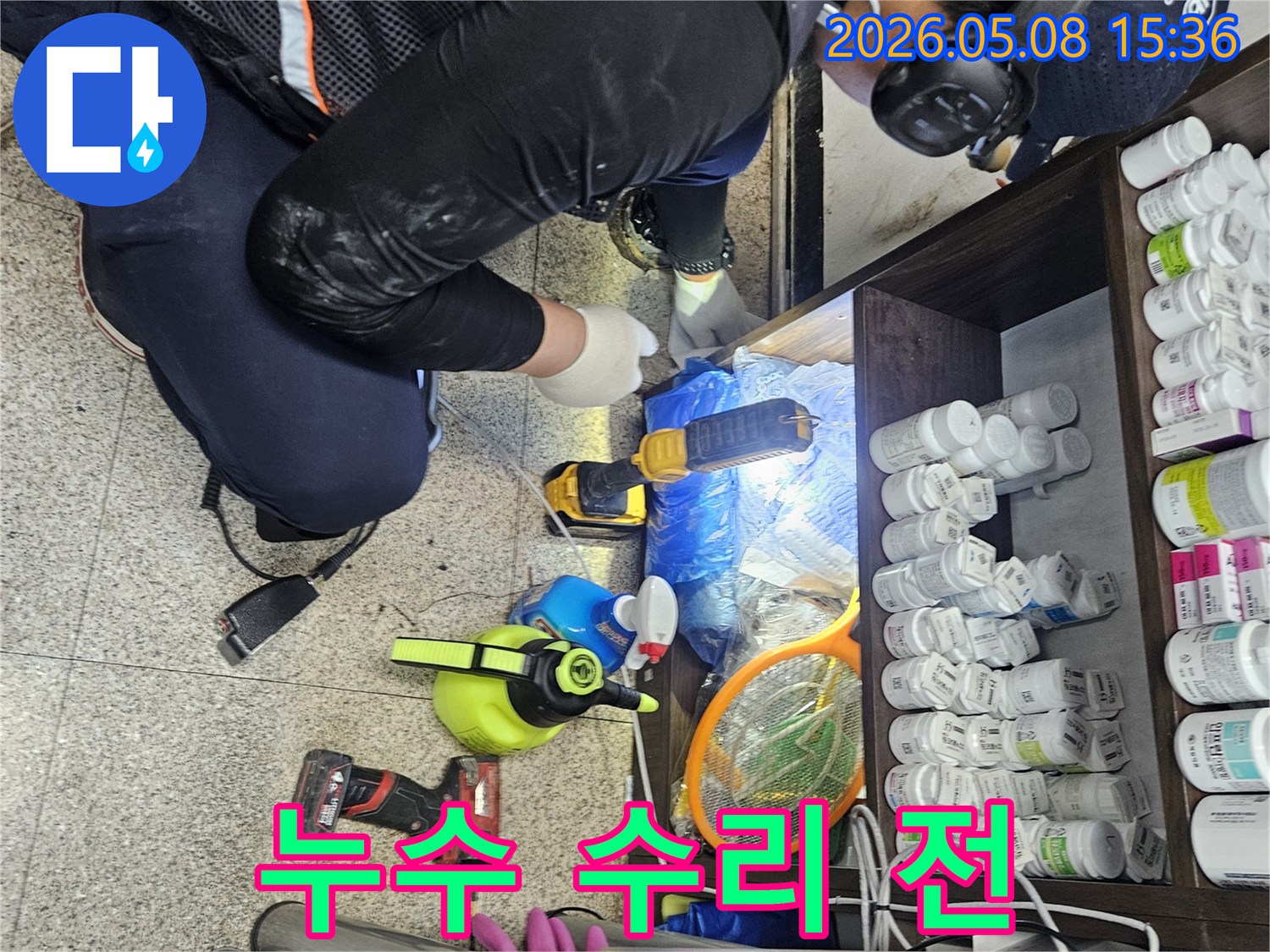 누수 수리 전-전문가가-정확한 누수 지점을-찾기 위해-탐지 작업을-진행하고 있습니다.