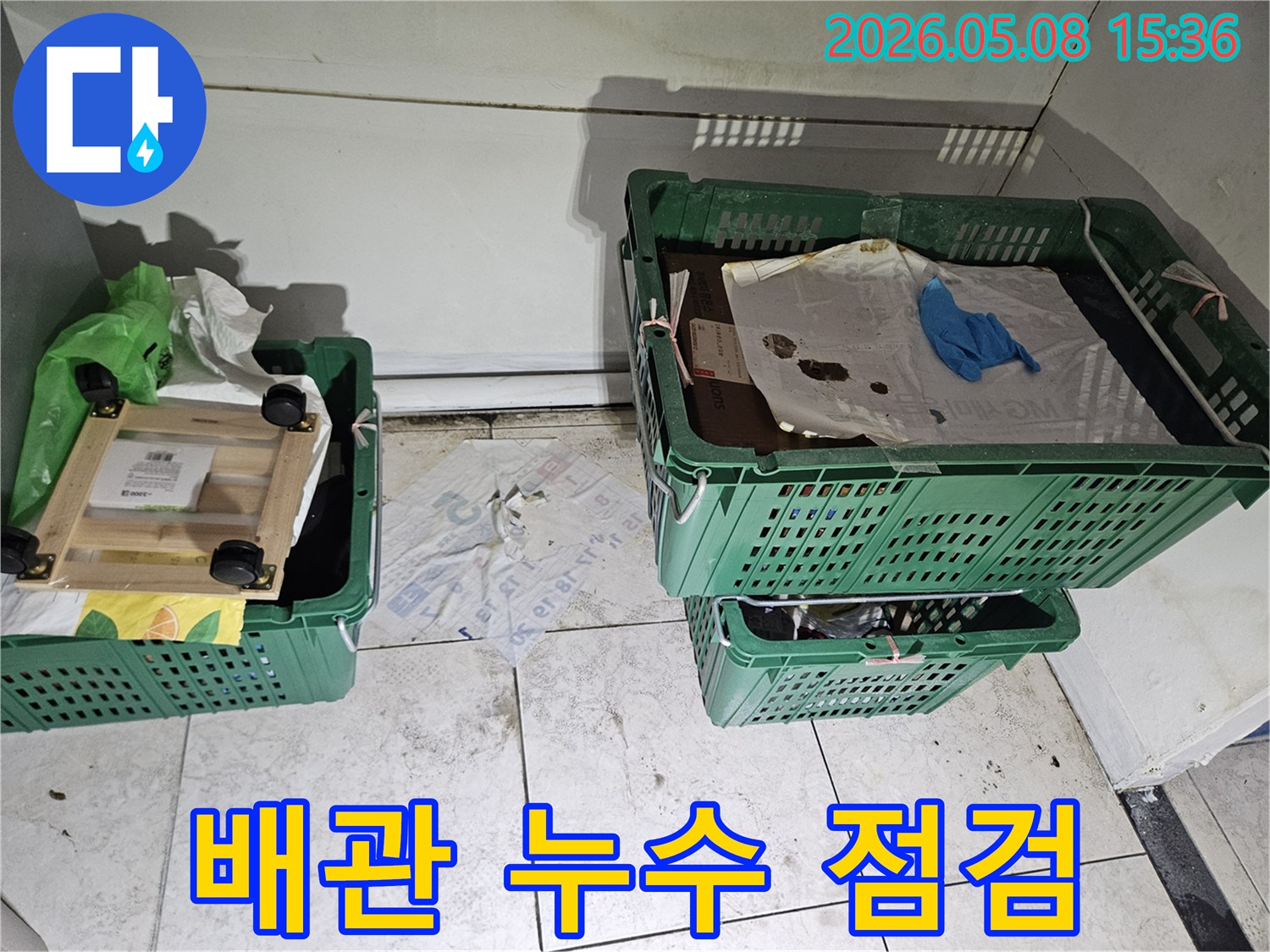 누수-엔지니어가-천안-현장에서-숨겨진-배관-누수를-탐지하기-위한-초기-점검을-진행하는-모습