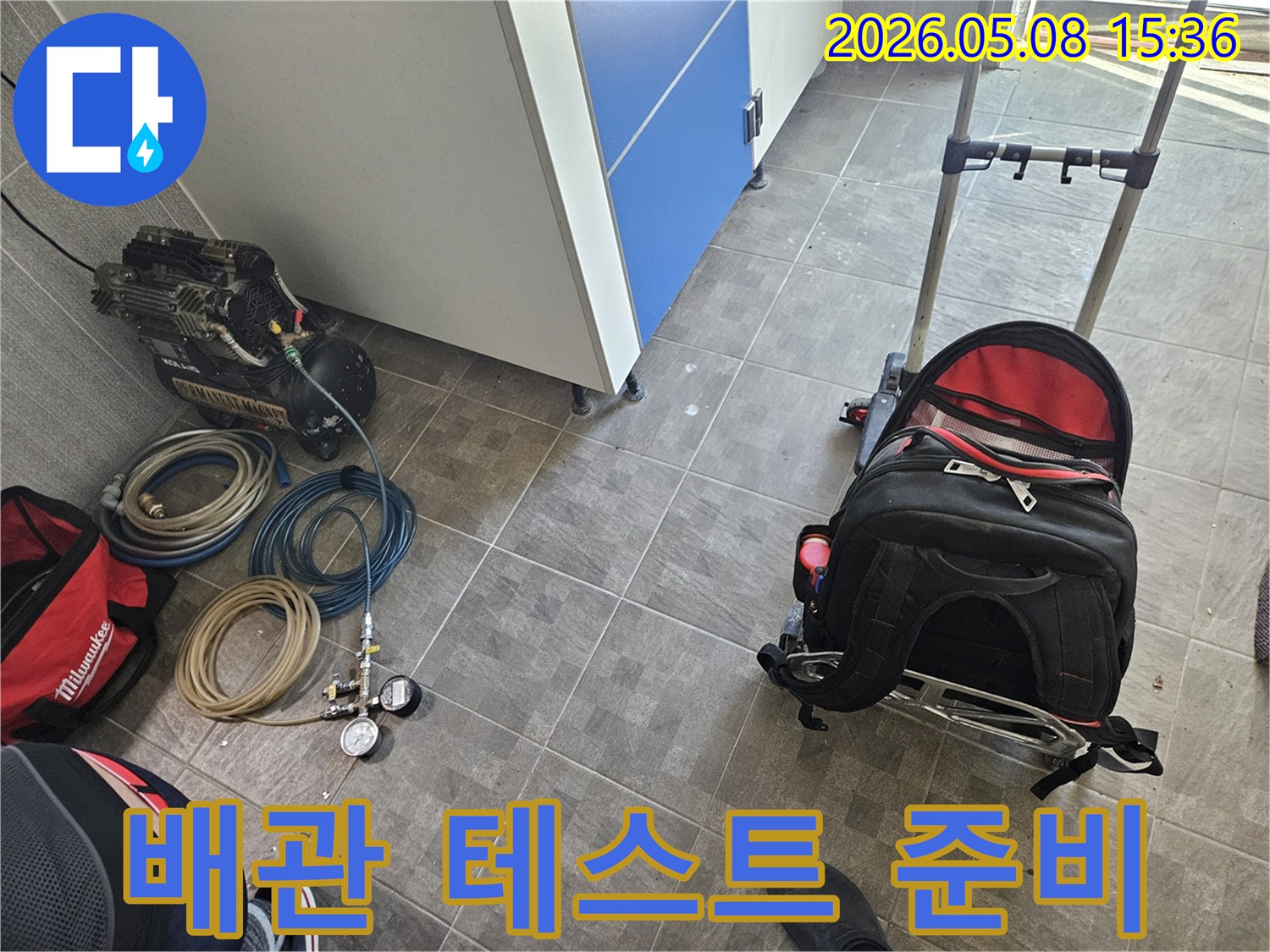 배관 누수 여부를-확인하기 위한-압력 테스트 장비가-세팅된 현장입니다