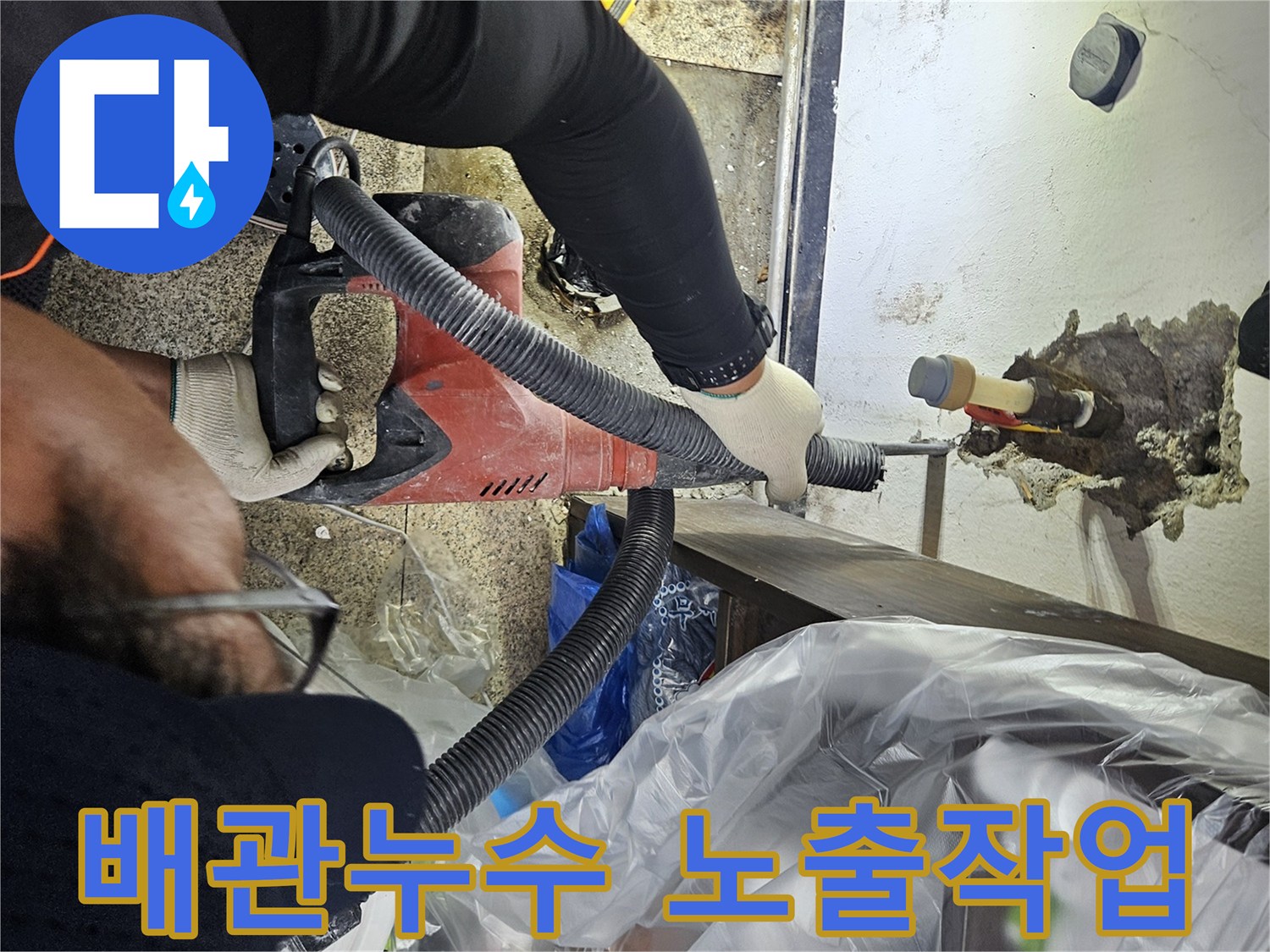 천장-배관에서-발생한-누수-지점을-정확히-파악하기-위해-마감재를-제거하는-엔지니어의-모습