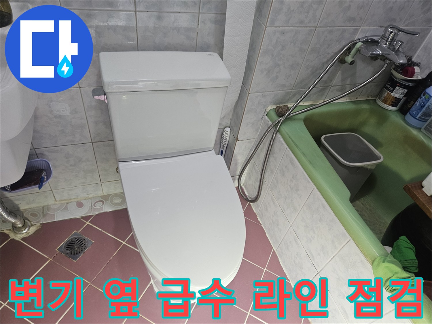 일산동기 화장실-변기 주변 타일 및 배관 근접 촬영