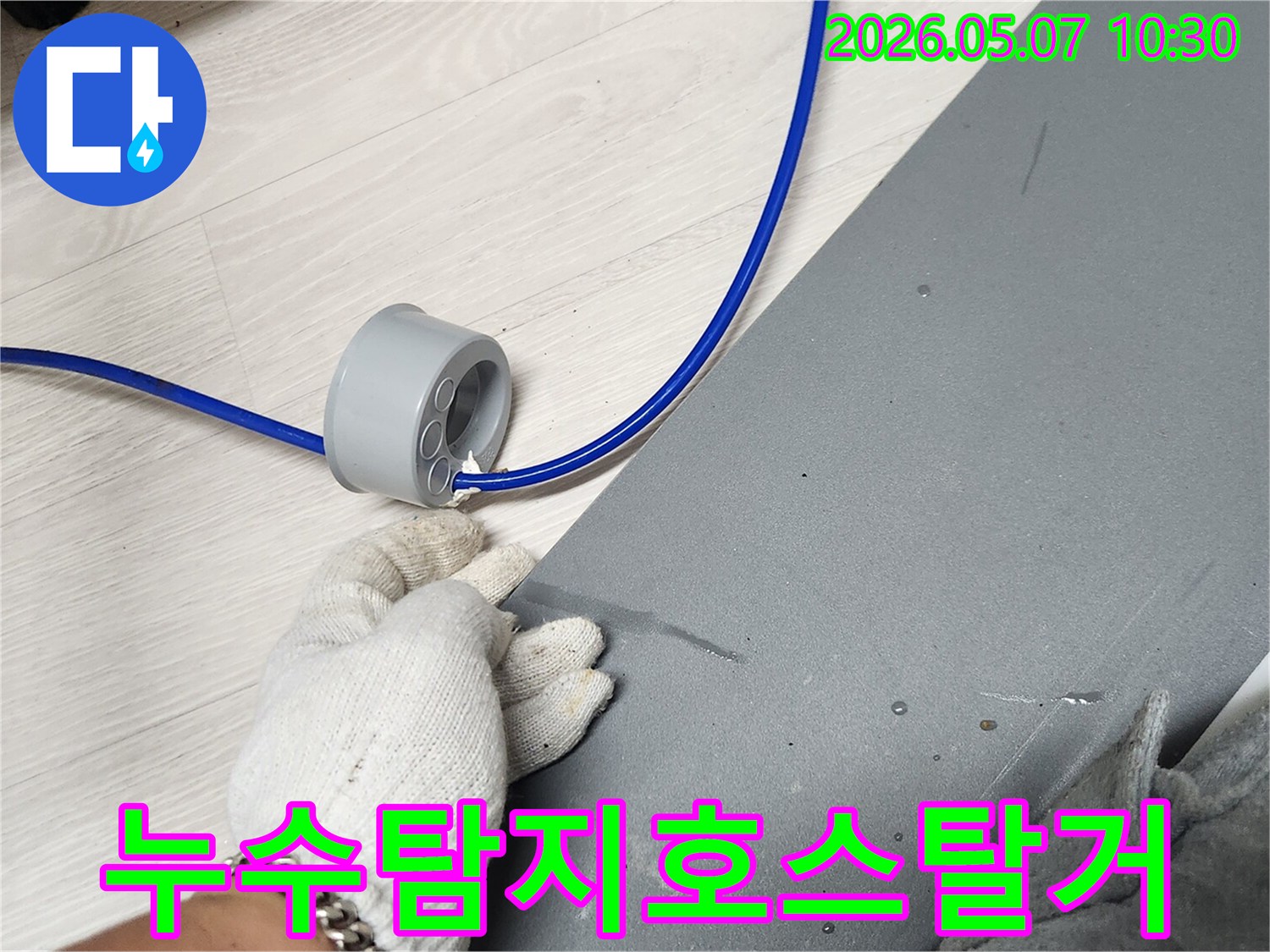 누수-엔지니어가-서초구-싱크대-하부-호스-라인을-분리하여-누수-지점을-확인하고-있습니다