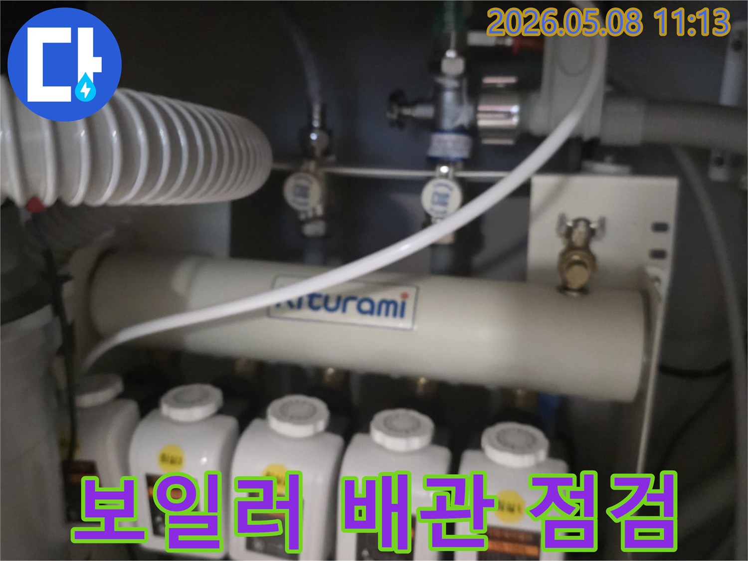 귀뚜라미-보일러-배관-점검-사진-누수-확인을-위한-전문-장비-모습