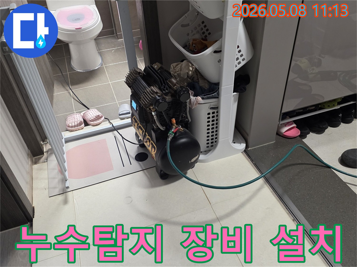 욕실에서 누수 탐지 장비를 설치하여-정밀하게 검사하는 모습입니다
