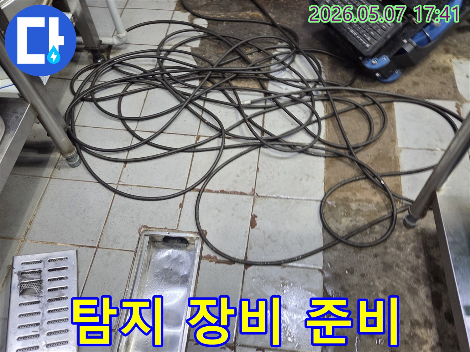 누수-탐지-장비가-가동을-위해-설치된-현장-모습
