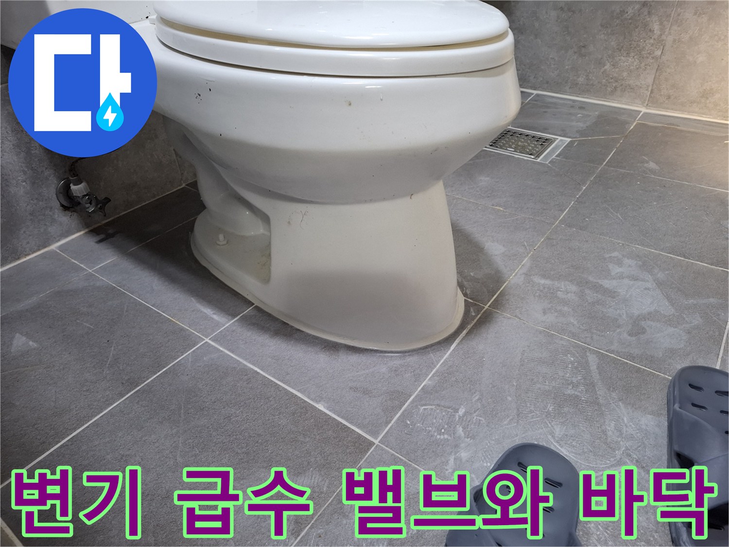 변기 뒤쪽 배관과 타일 경계면의 모습
