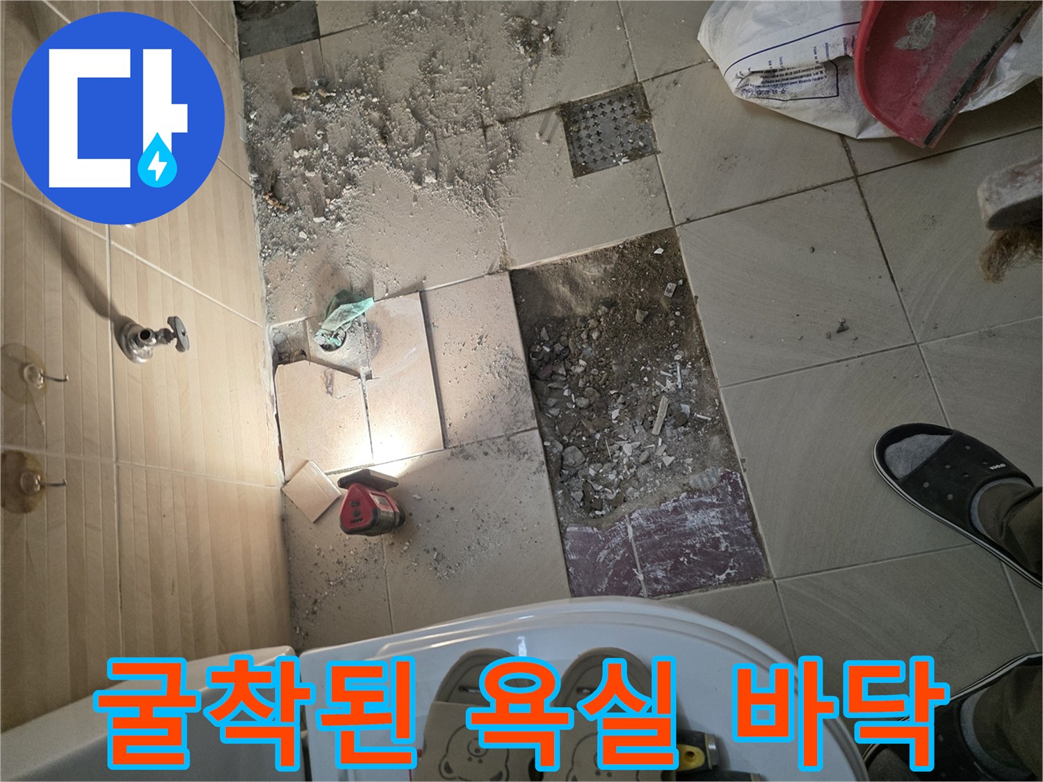 성남 수정구-누수 확인을 위해 타일을 뜯어낸 화장실 공사 현장