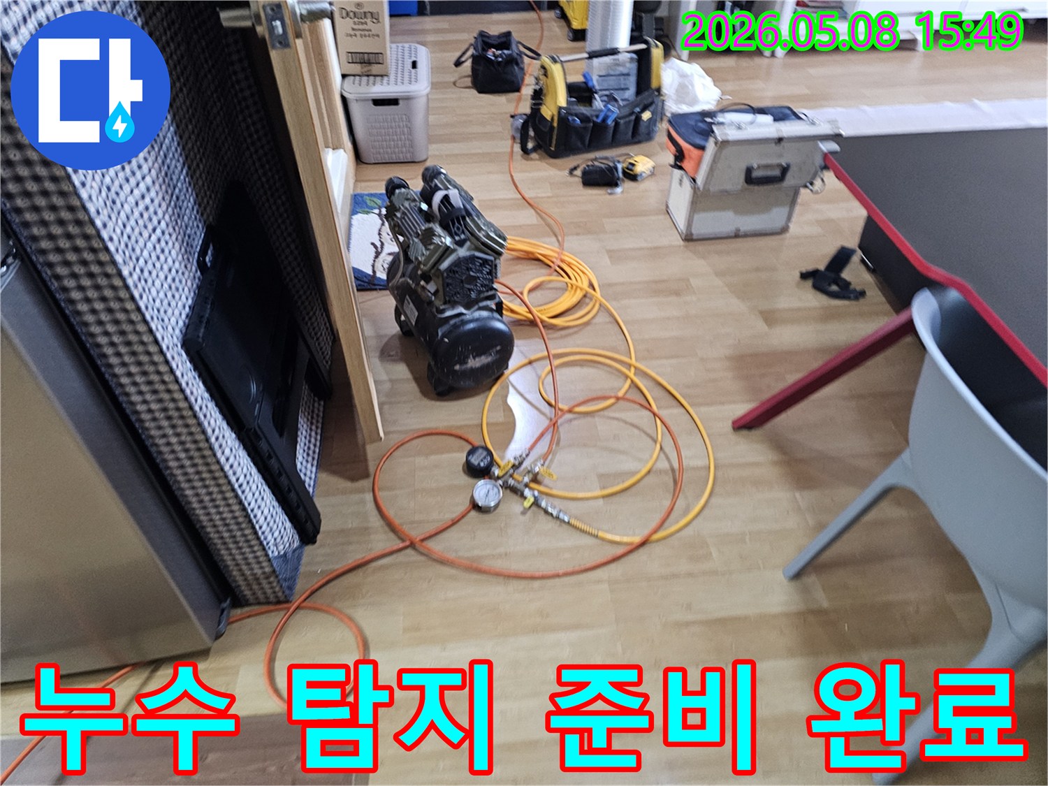 정밀한-누수-탐지를-위해-공압-테스트-장비를-설치하고-모든-준비를-마친-모습