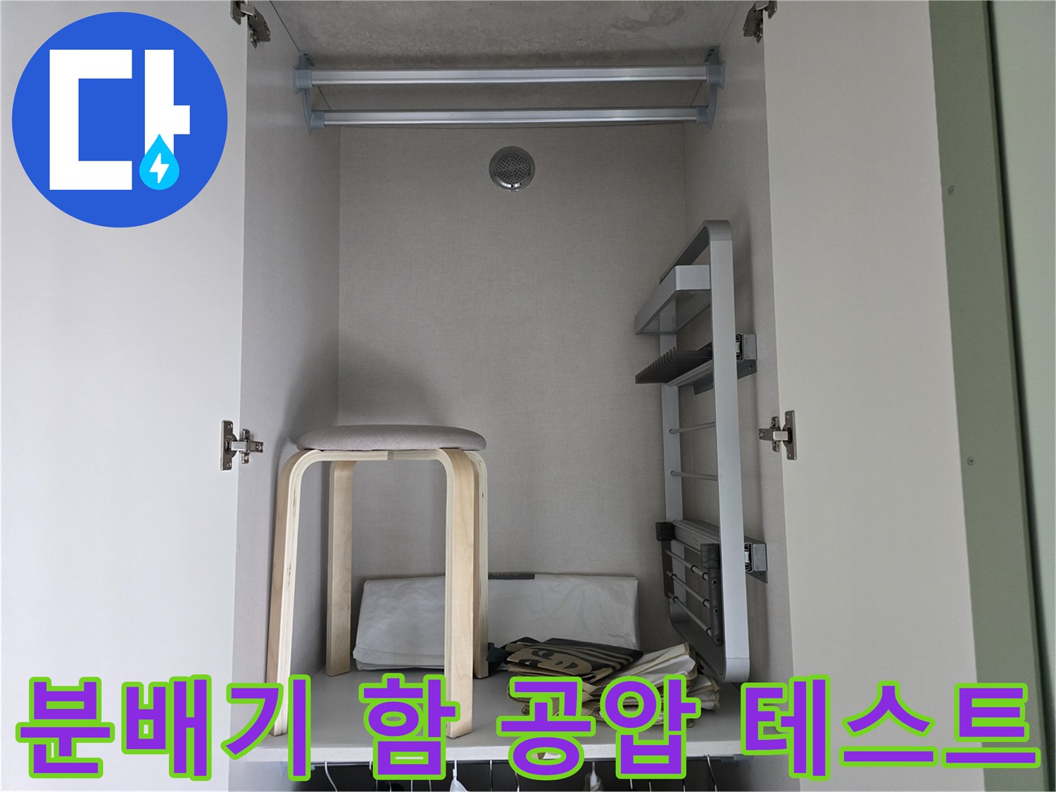 배관-연결-부위-의-정밀한-누수-진단-과정