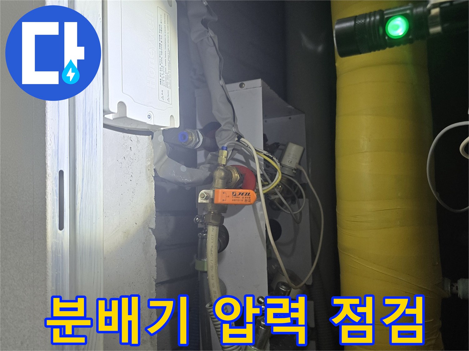 분배기-내부-배관-공압-테스트-진행-상황