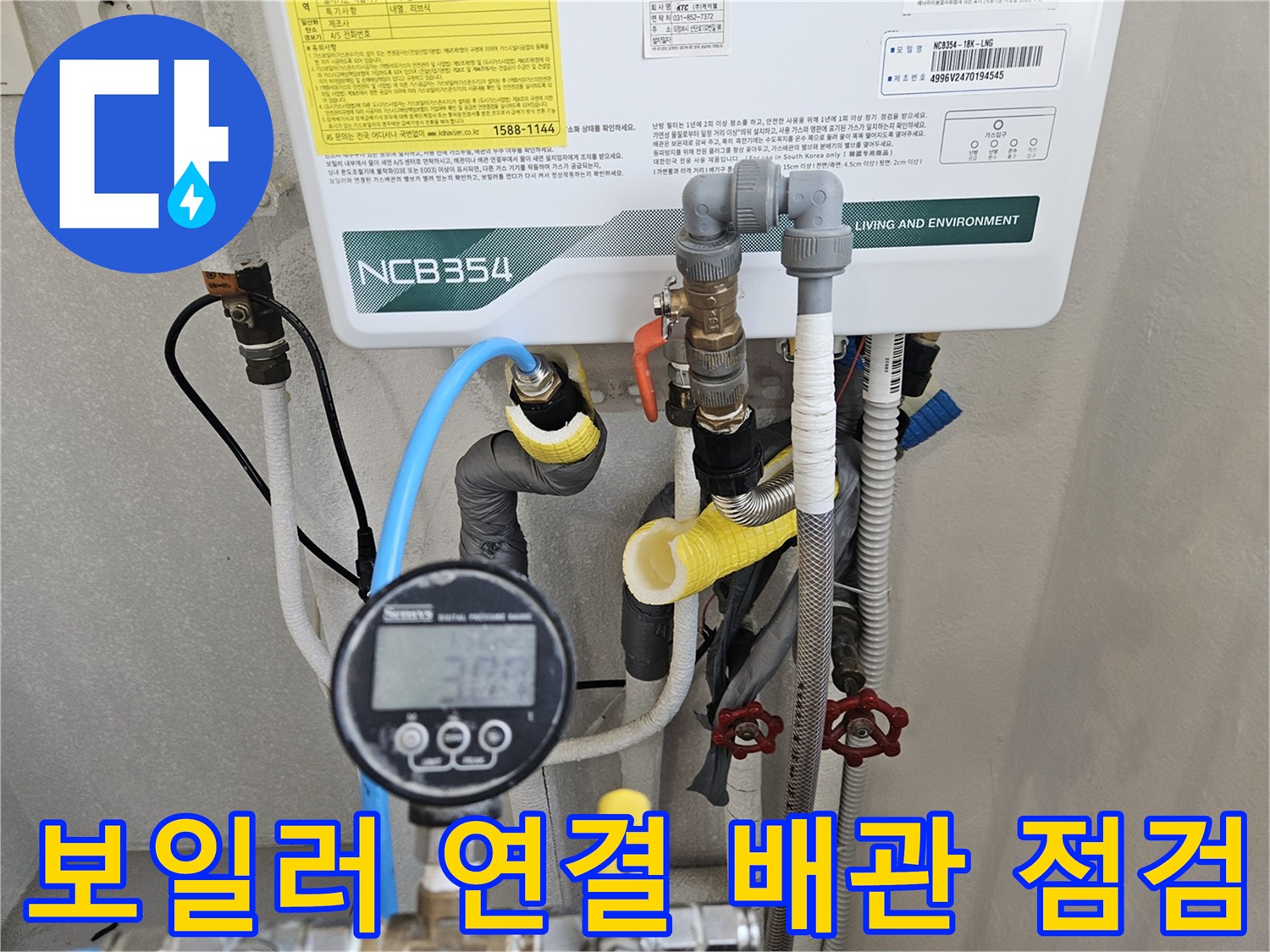 배관-연결부와-압력계가-함께-보이는-보일러실-현장