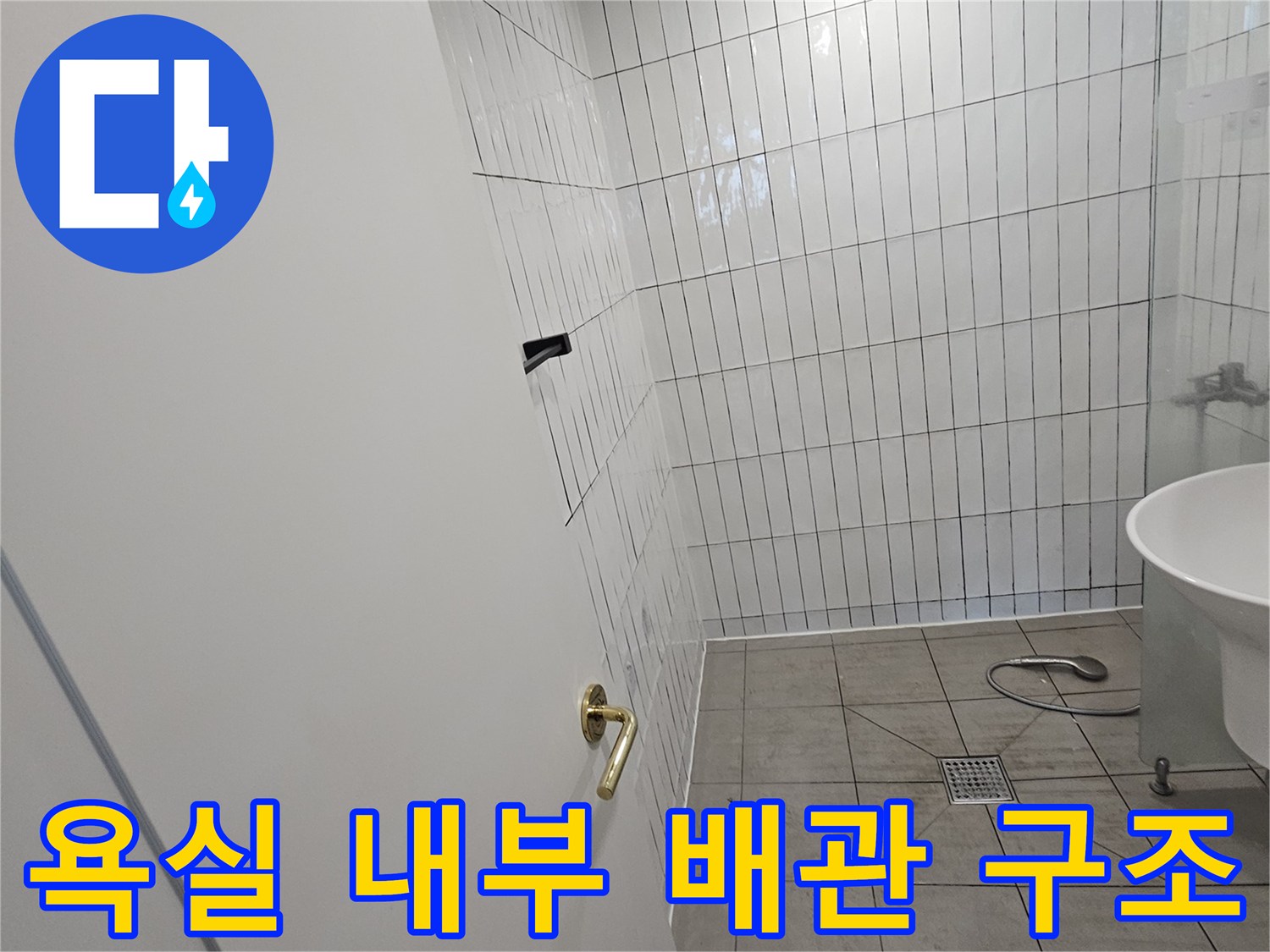 정돈된 욕실 벽면 타일과 세면대 수전 부위