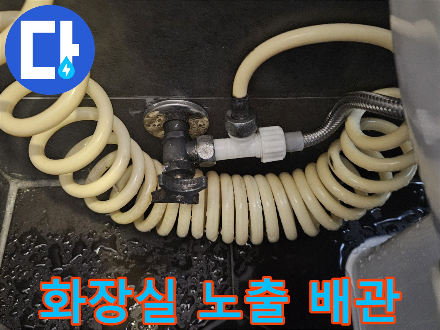 화장실 세면대 하부의 비정상적인 노출 배관 구조