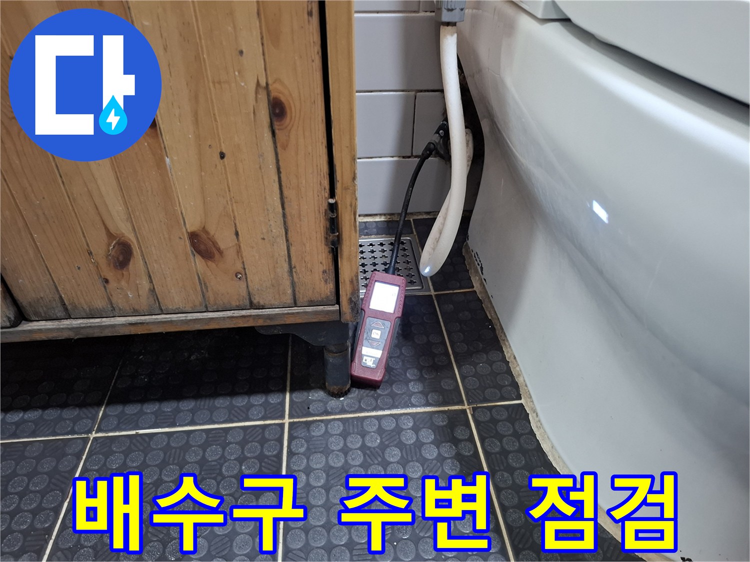 파주 현장의 배수구 근처에 놓인 정밀 측정 장비 사진
