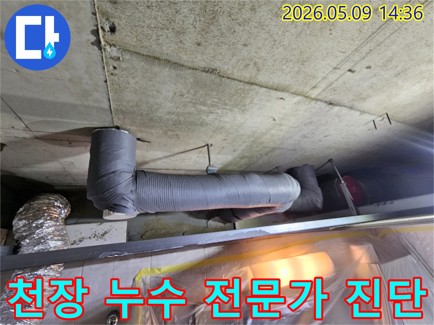 누수-전문가가-아파트-천장-누수-현장을-방문하여-육안-및-장비로-정밀하게-진단하는-모습