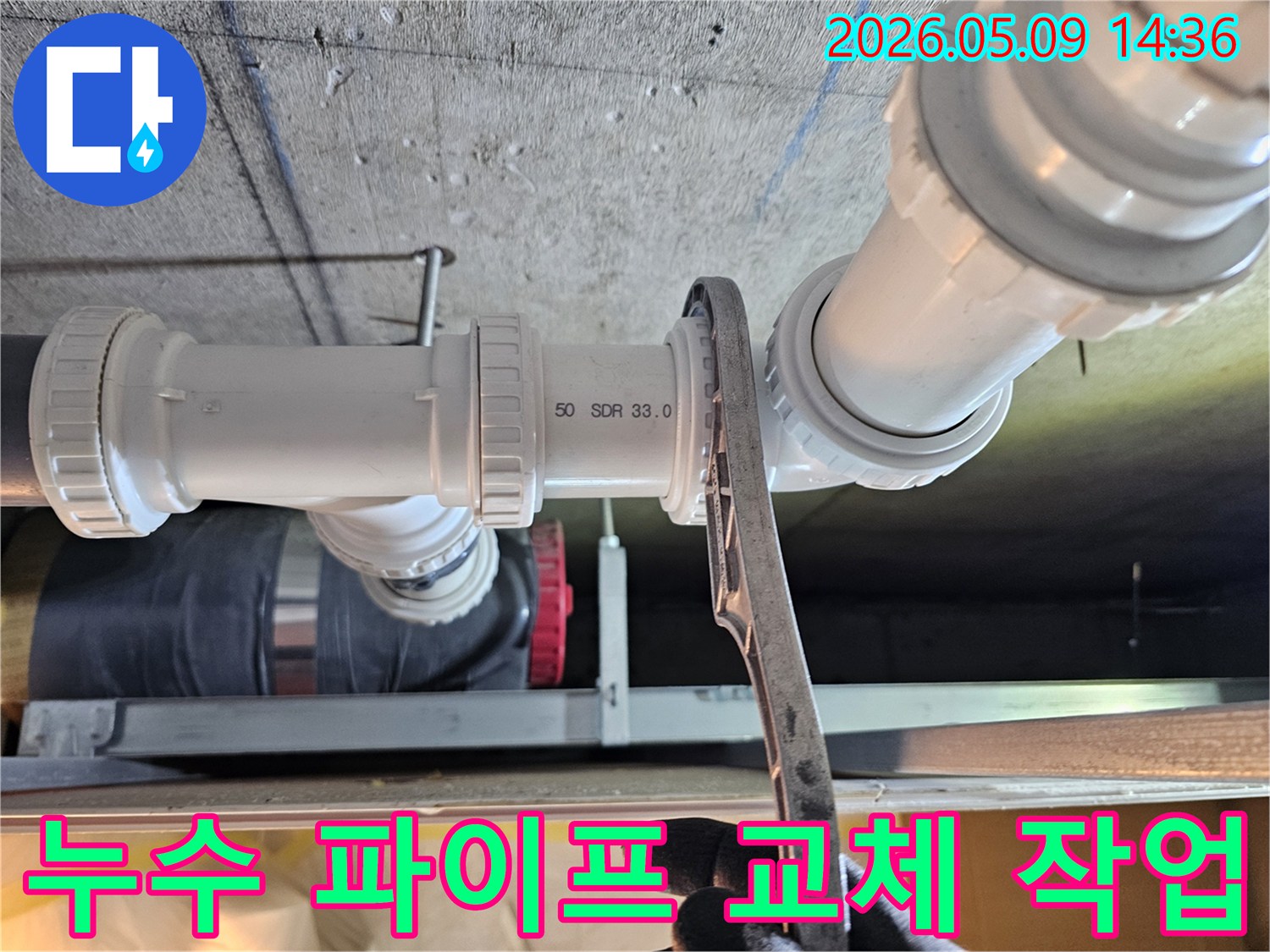 숙련된-기술자가-누수-배관의-이음새를-정밀하게-조정하는-작업-현장