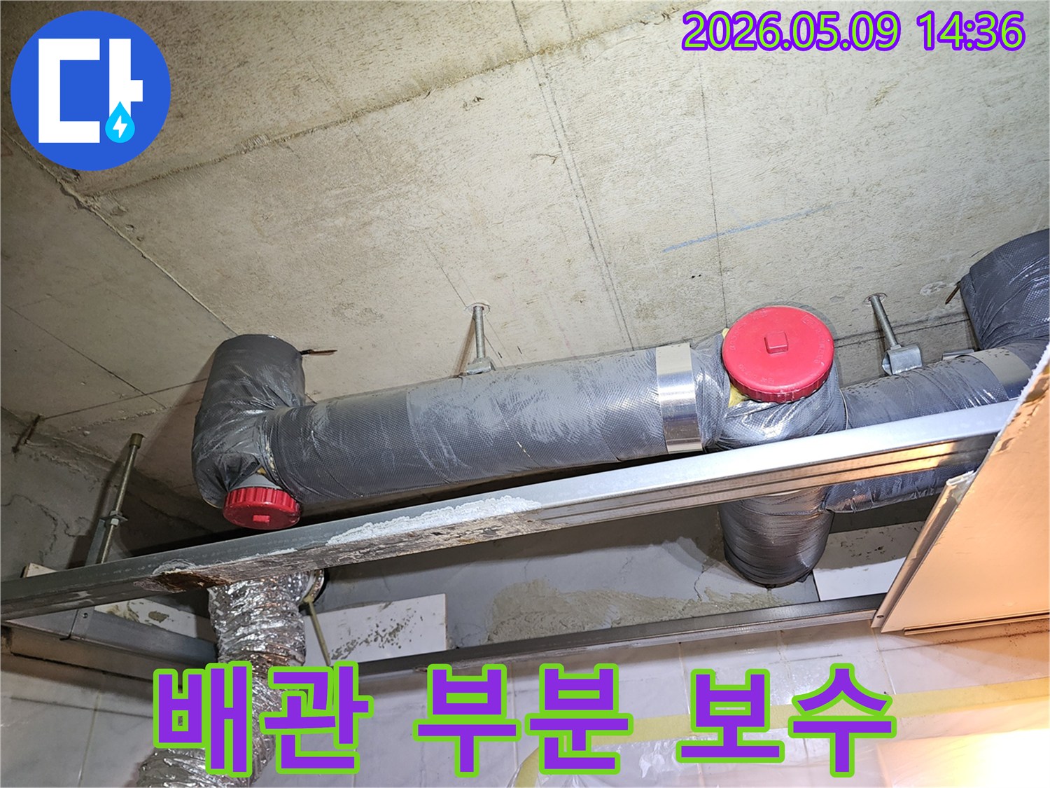 천장 배관에서 발생한 누수를 해결하기 위해-부분적인 보수 작업이 진행되고 있는 현장입니다