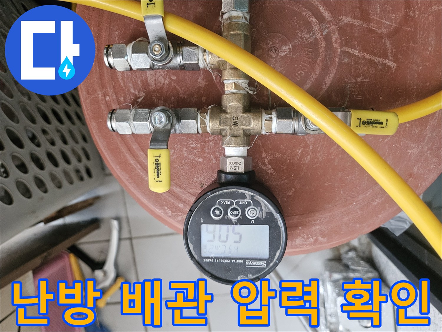 분배기-연결부-및-디지털-압력계-의-측정-장비-모습