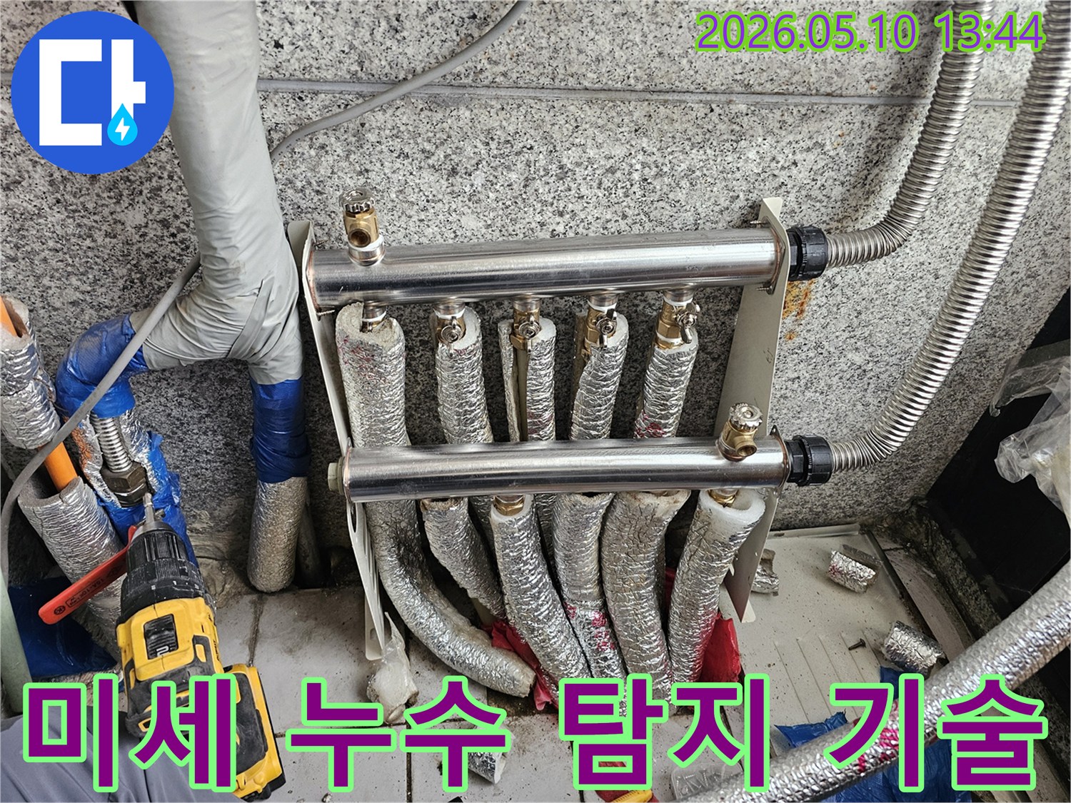 일산-누수-현장-미세-누수까지-정확히-잡아내는-기술-작업-모습