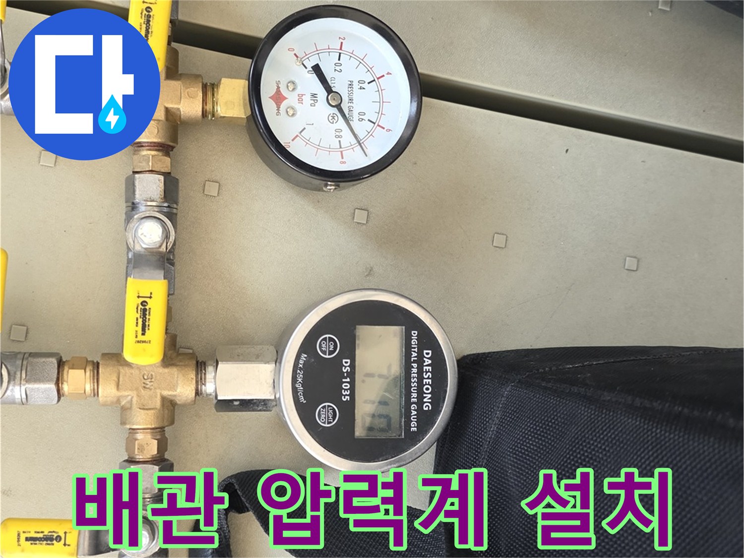 공압-측정용-게이지-및-밸브-장치