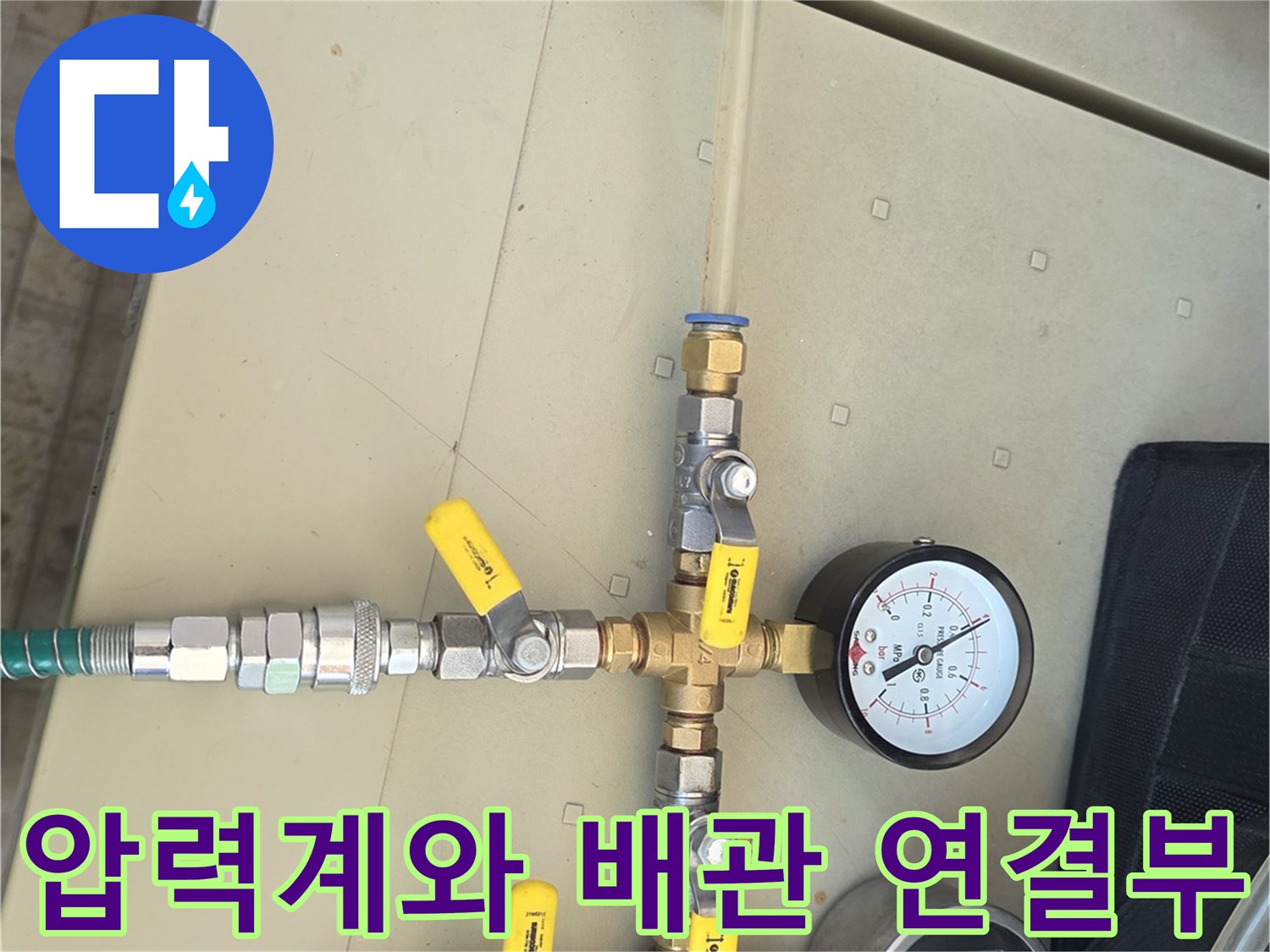 수도-배관-연결-부위에-설치된-압력-측정-게이지