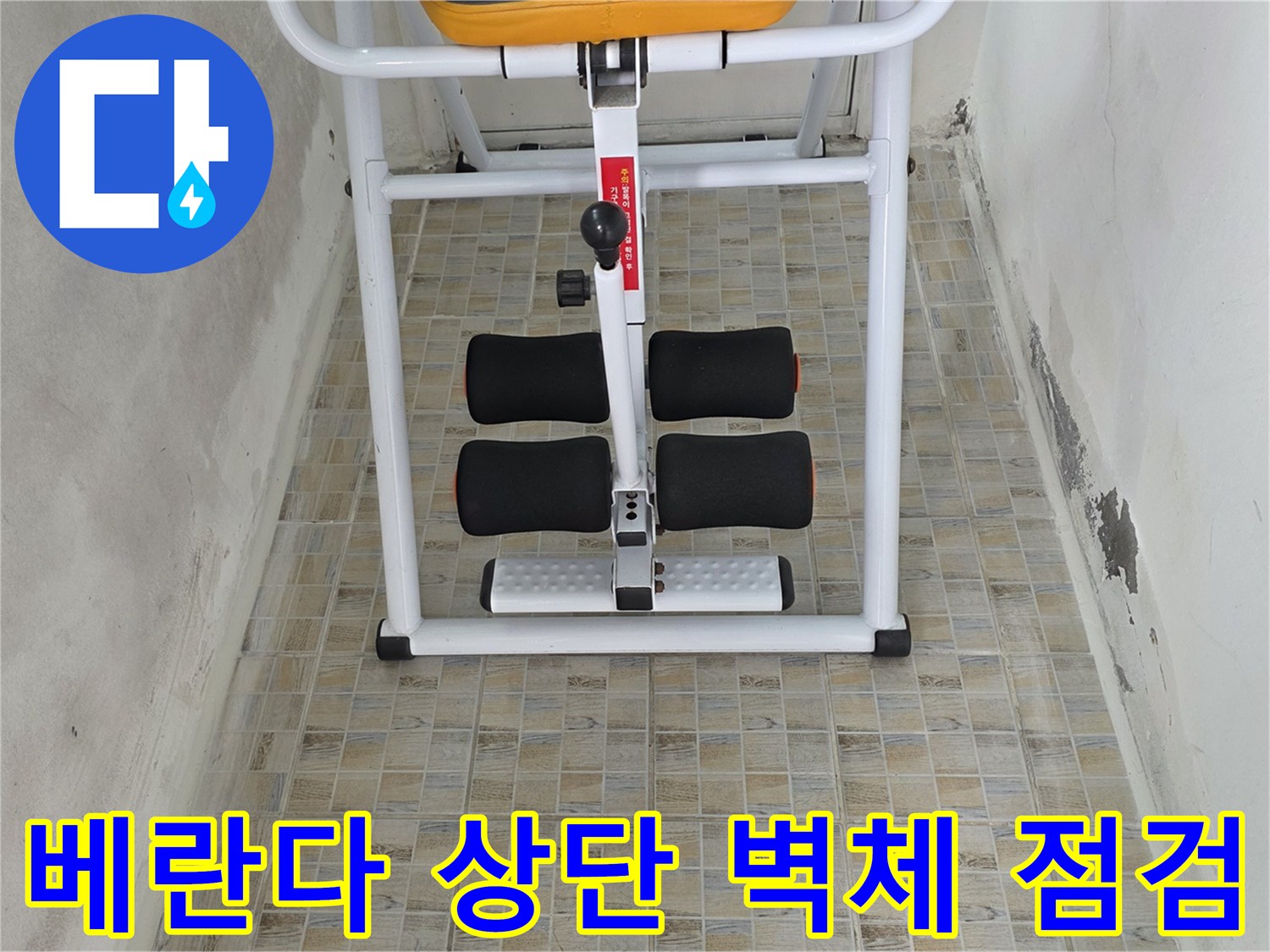 천장 타일 무늬와 벽면 경계 부위의 근접 촬영