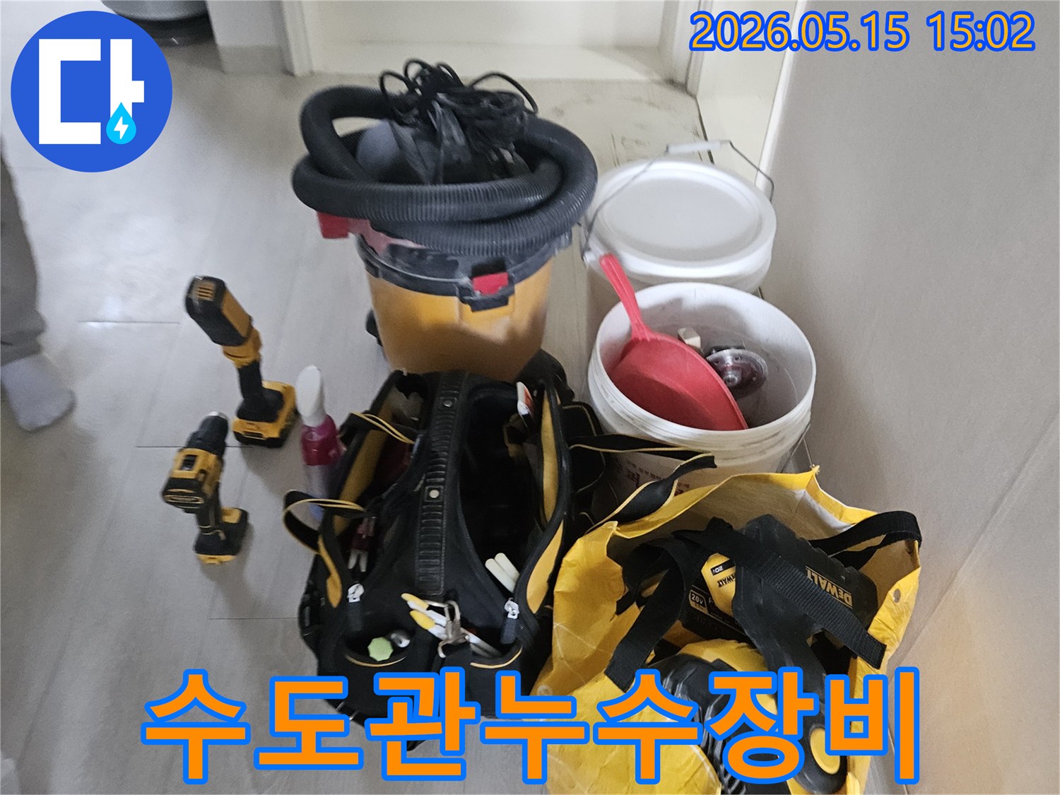 수도관-누수-탐지-및-수리를-위해-준비된-전문-장비들