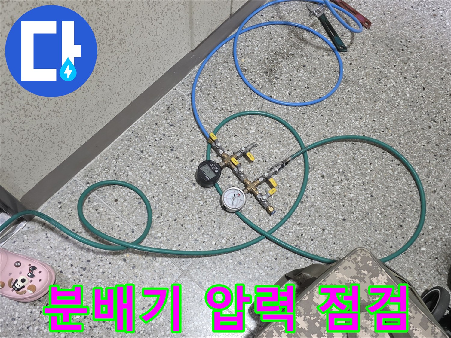 수도 배관의-공압 테스트를 위한 장비 연결