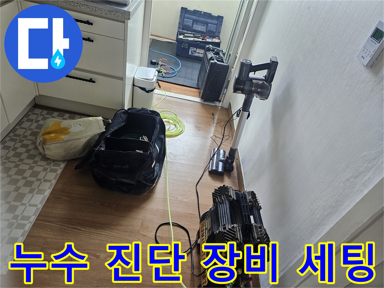 배관 내부 결함을 찾기 위한-정밀 내시경 카메라와 작업 도구