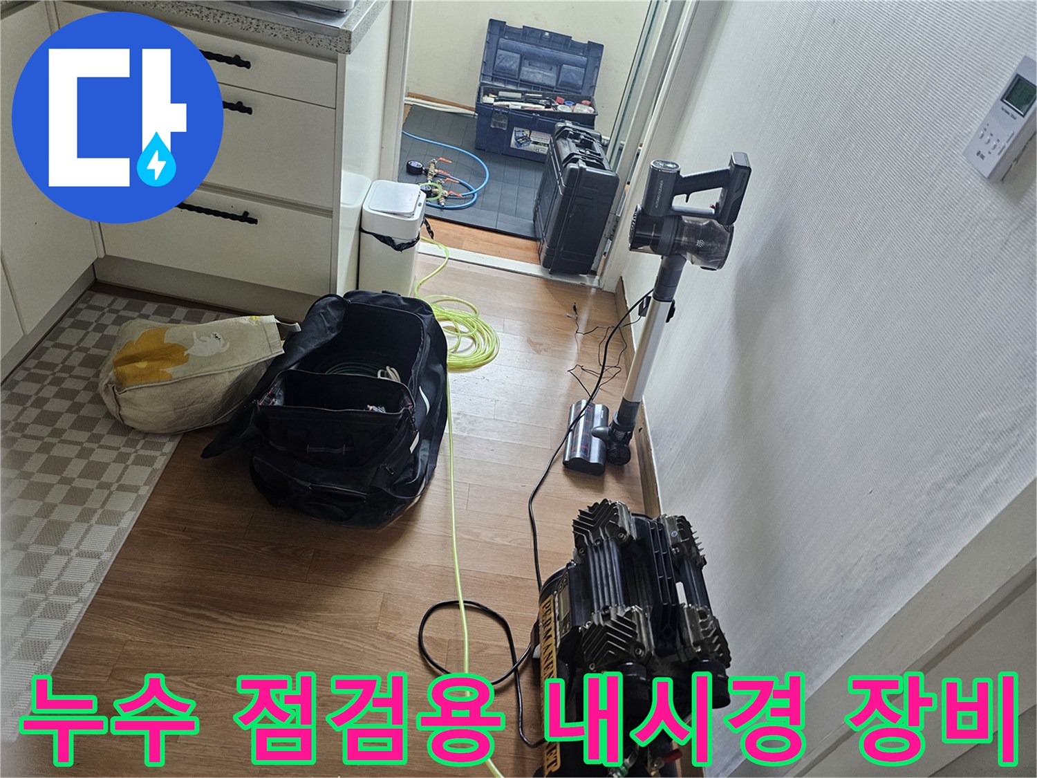 배수구-내부-상태-조사를-위한-정밀-내시경-카메라