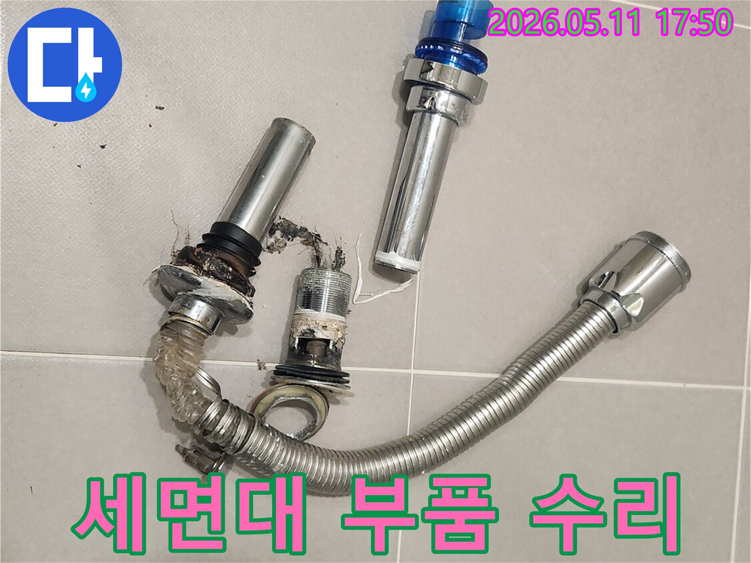 세면대 수리를 위해-노후된 팝업과-배수 호스를-제거하고 새 부품으로-교체할 준비를 마쳤습니다