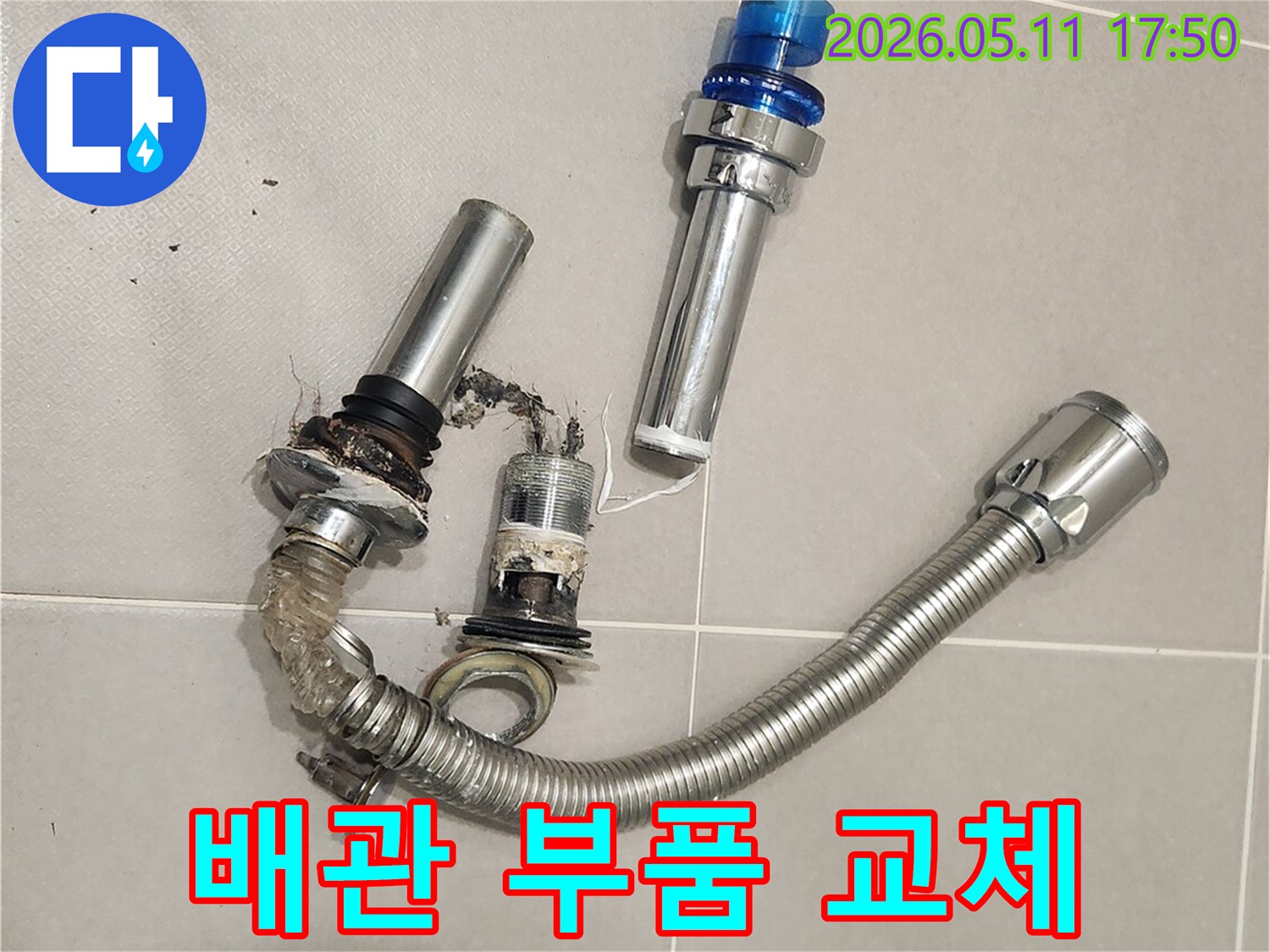 욕실 배관 교체의 일환으로-오래된 팝업과-배수 호스를-제거하고 새 부품으로-교체할 준비를 마쳤습니다