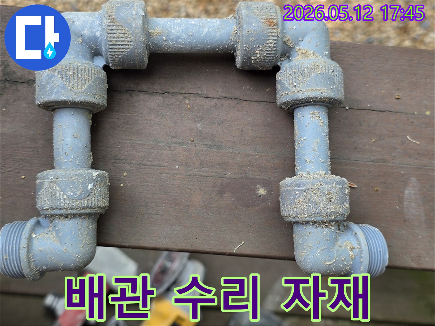 급수관-파손으로-인한-누수를-막기-위해-사용되는-견고한-배관-연결-자재들의-클로즈업