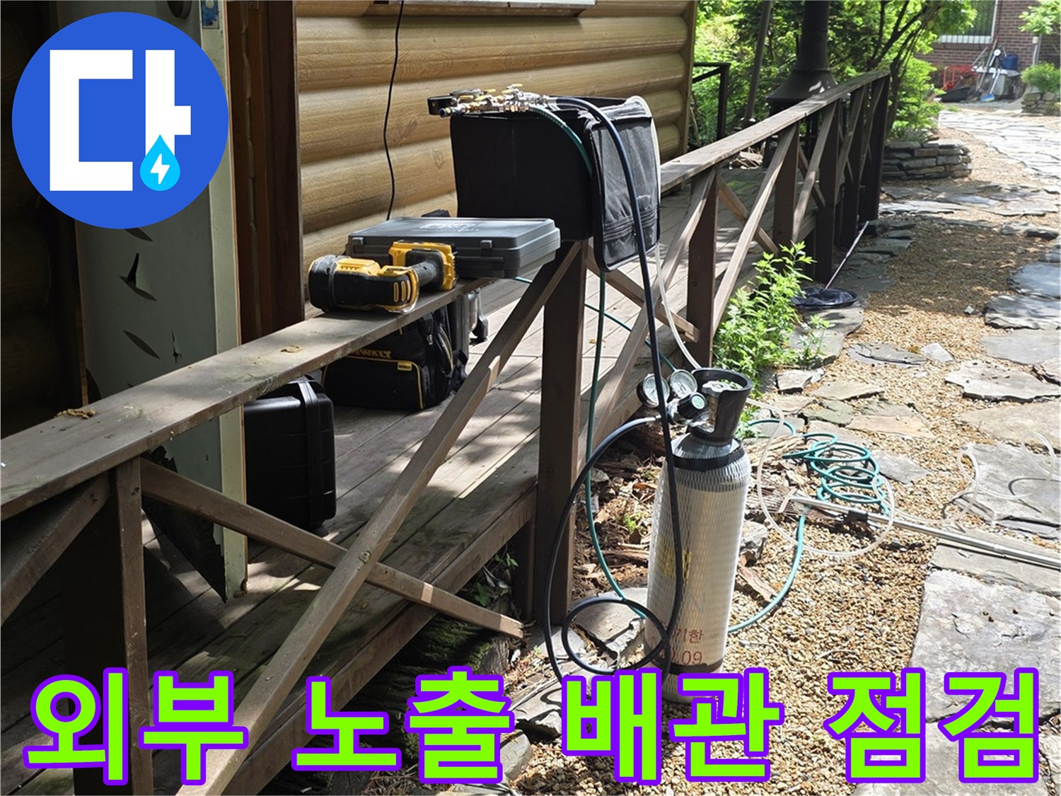 처in구 현장 - 외벽 배관의 연결 부위와 주변 토양 관찰