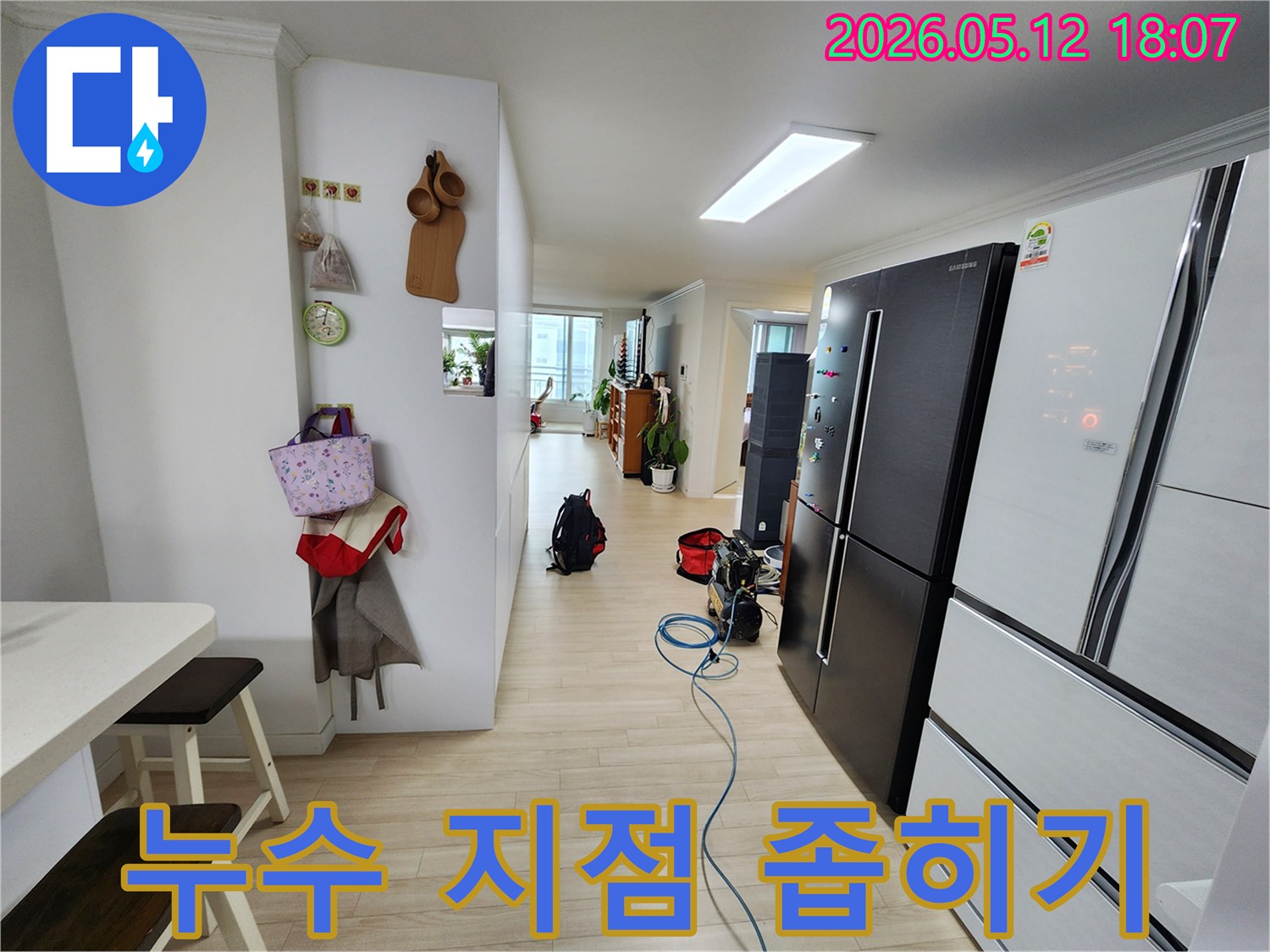 아파트 거실에-누수 탐지용 공압 장비가-설치되어 있는 현장 사진