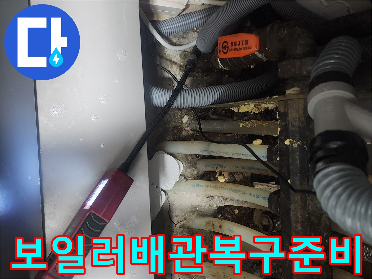 엔지니어가-밝은 조명으로-복잡한 보일러 배관 사이에서-누수 지점을-세밀하게 확인하는 장면