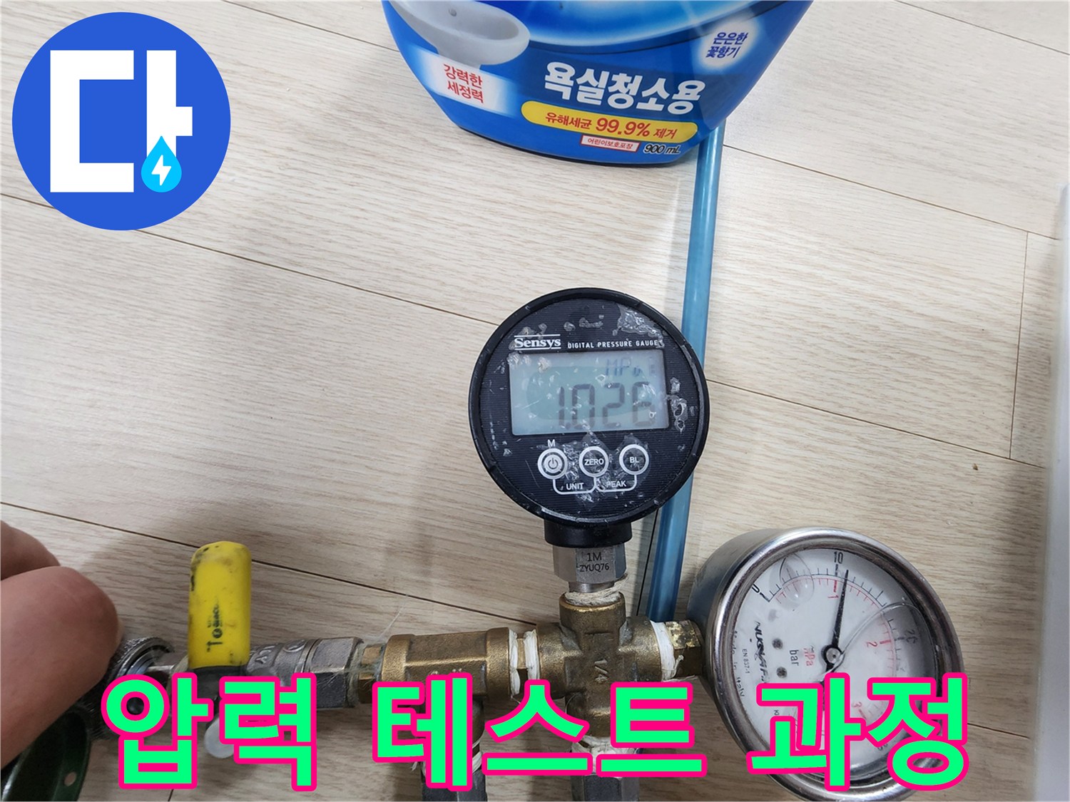 전문-장비를-활용하여-배관의-미세한-압력-손실을-감지함으로써-숨겨진-누수-지점을-찾아내는-과정입니다