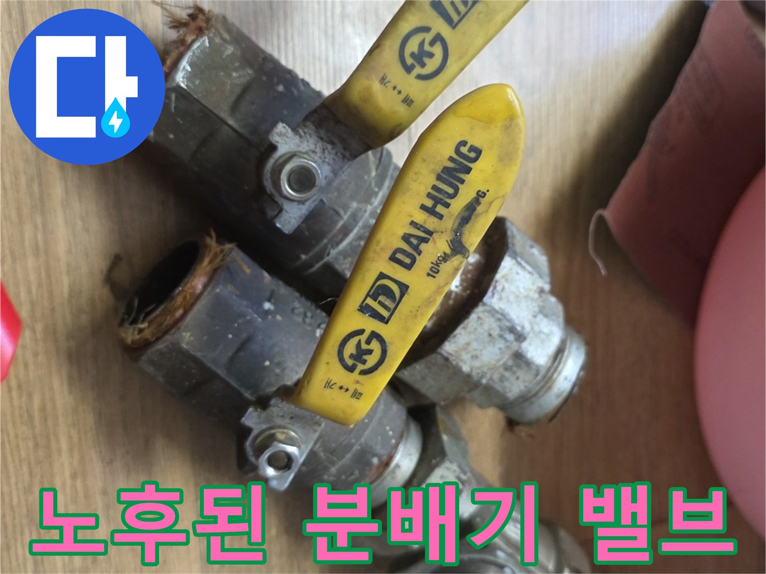 오래된 금속 재질의 보일러 분배기 부품 모습