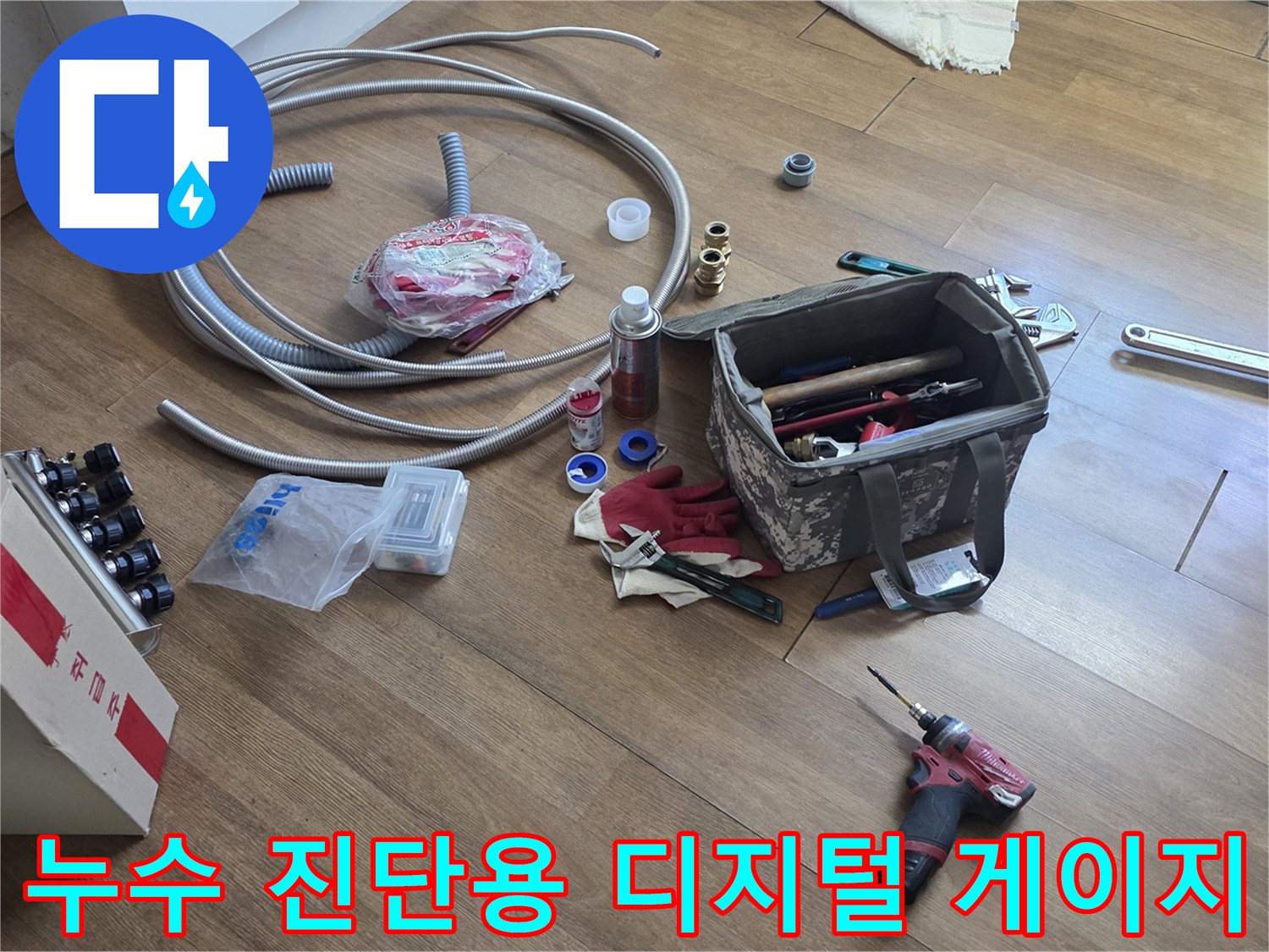 현장에서 사용되는 압력 측정 장비와 각종 작업 도구 모음