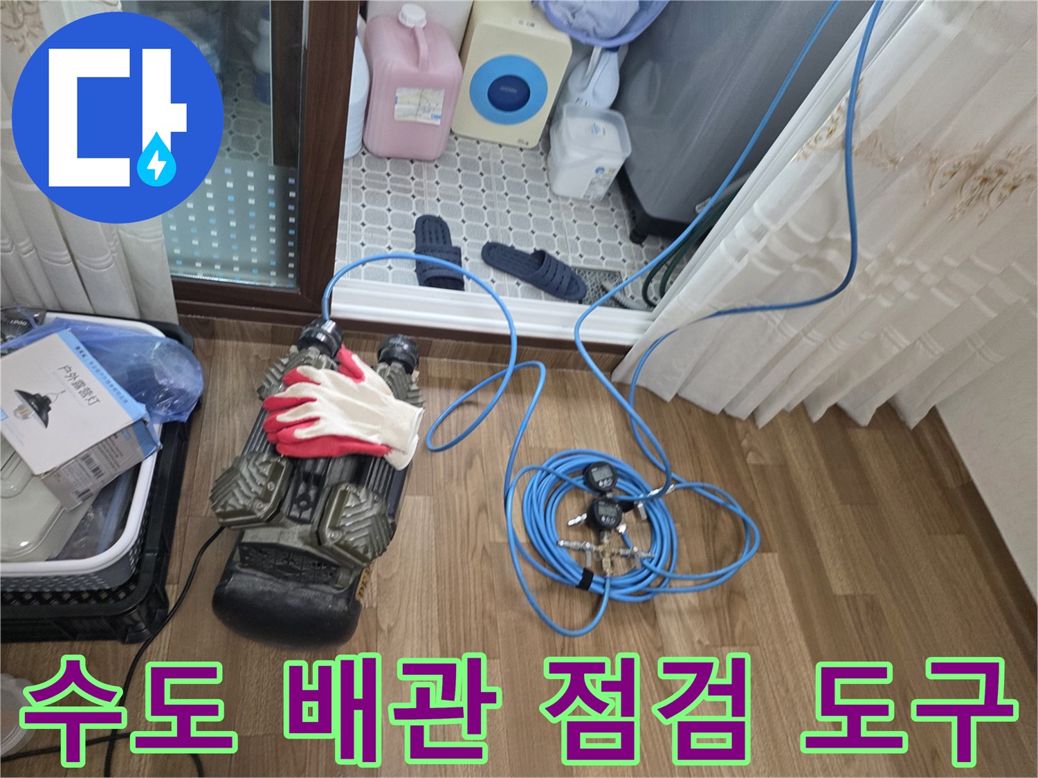 정밀한 누수 탐지를 위한-공압 측정 장비와-연결용 호스