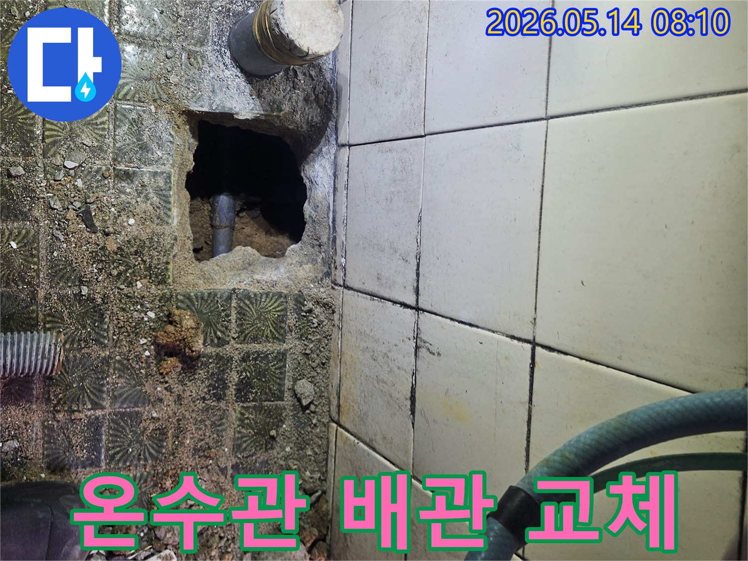 온수관 누수 문제를 해결하기 위해-바닥을 파쇄하고-손상된 온수 배관을 새로운 것으로 교체하는 작업 현장