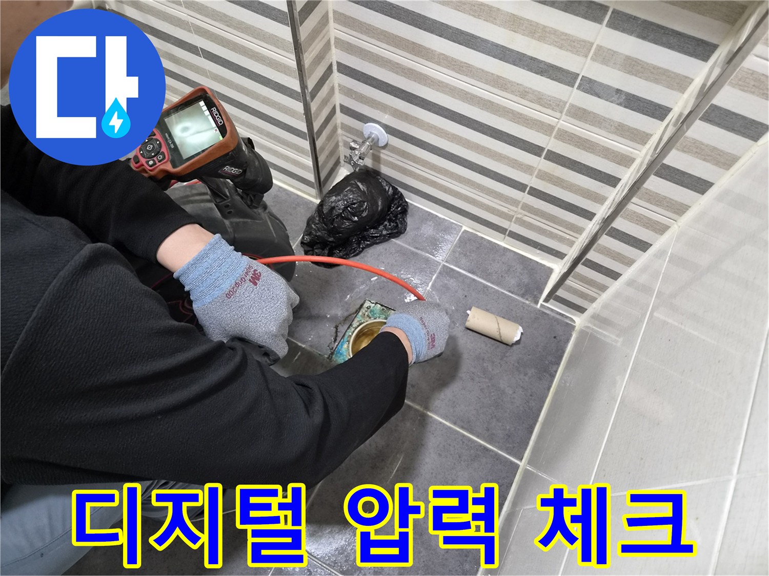 배관-내부-누수를-찾기-위한-공압-테스트-진행