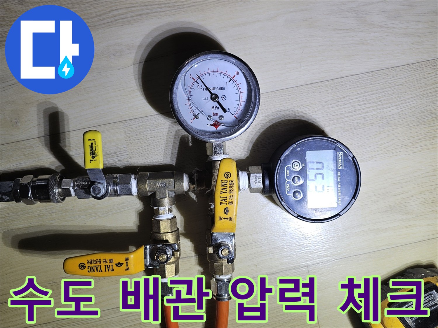 배관 연결 부위에 설치된 압력계와 측정용 호스