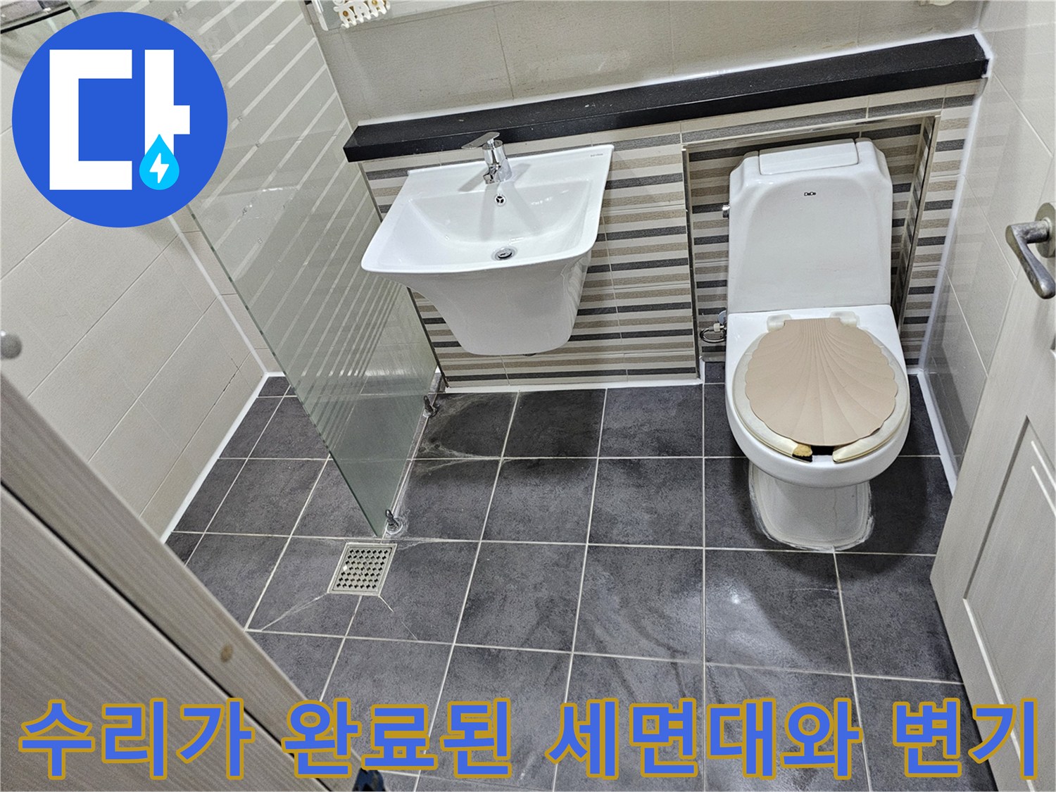 새 수전과 트랩으로 교체된-세면대 하부 모습입니다
