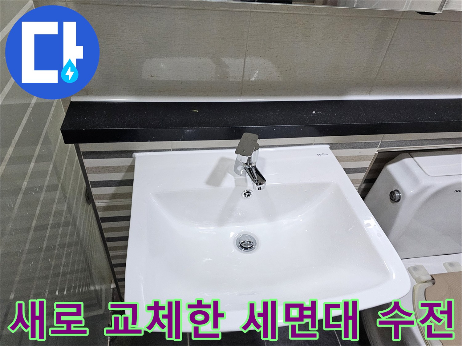새 제품으로 설치된-깨끗한 화장실 세면대 수전