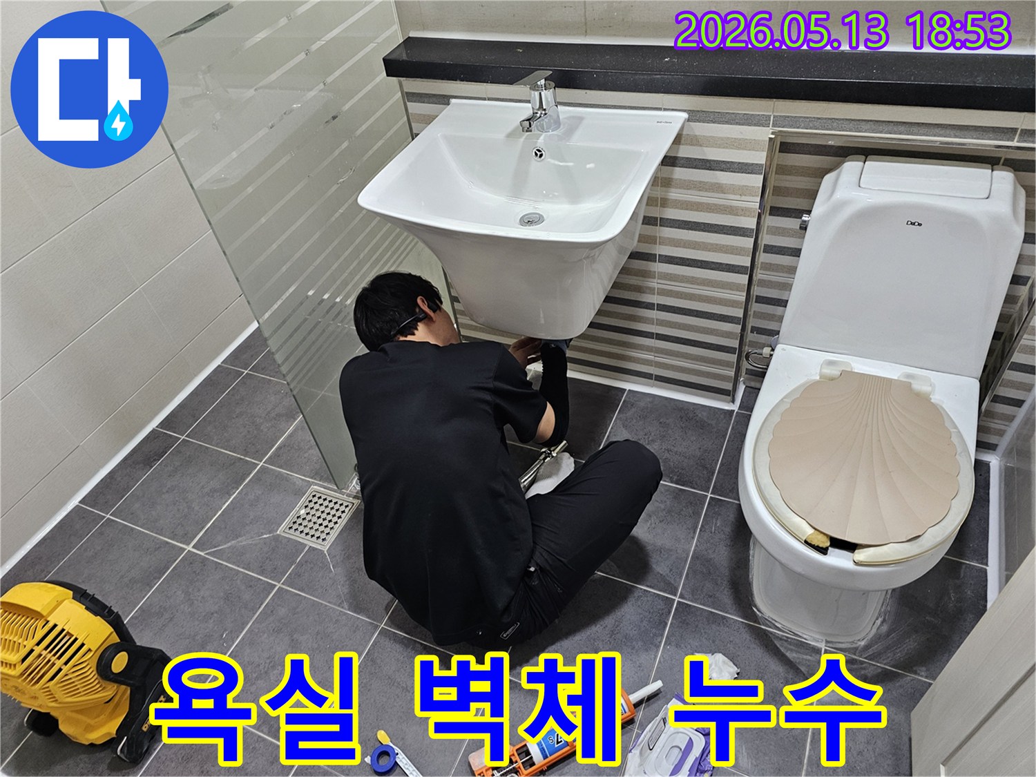 욕실 세면대 주변의 실리콘 손상으로 인한 누수를 재시공하는 전문가