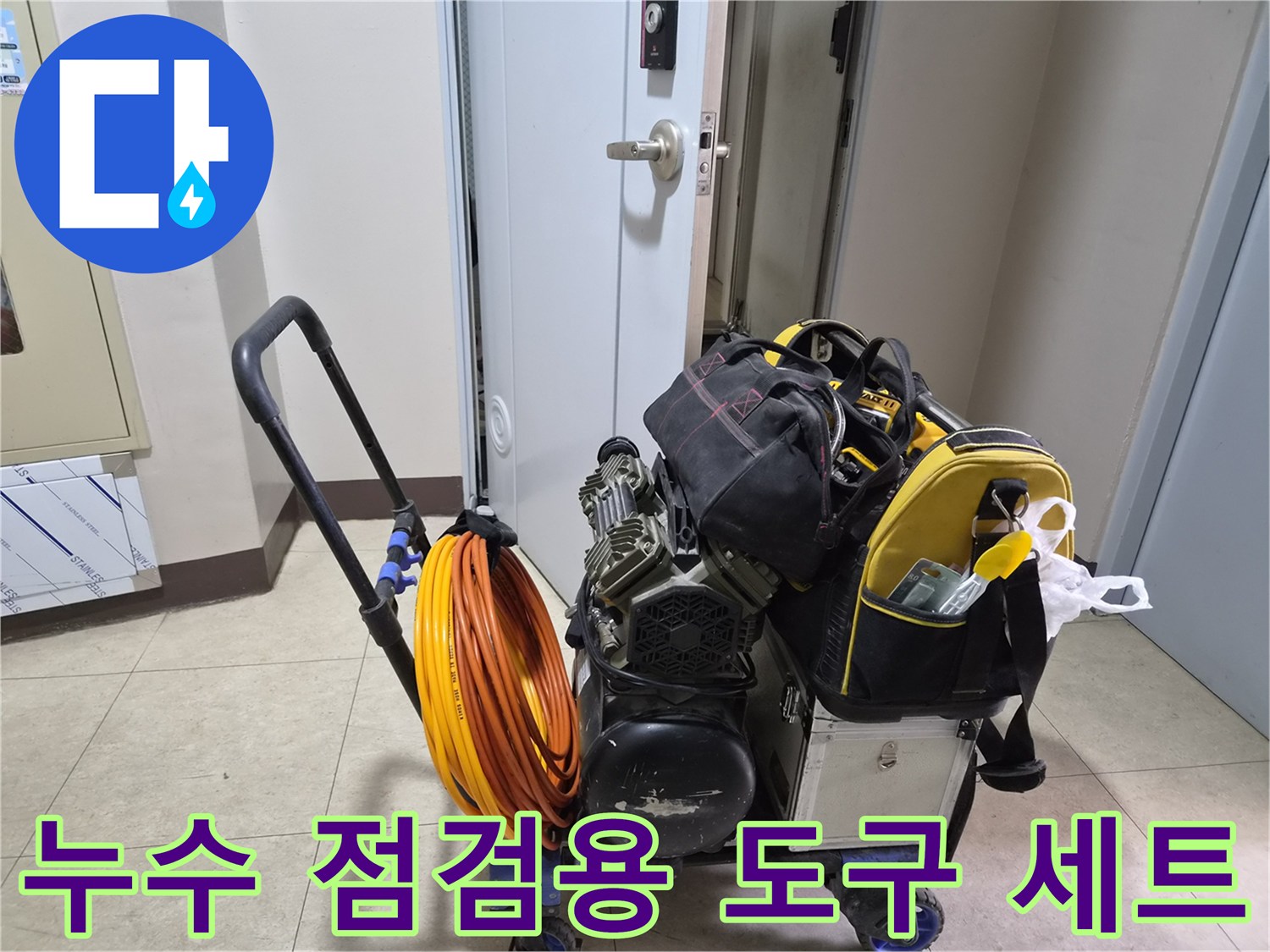 현장 검사를 위해 준비된 압력계와 노란색 공압 호스