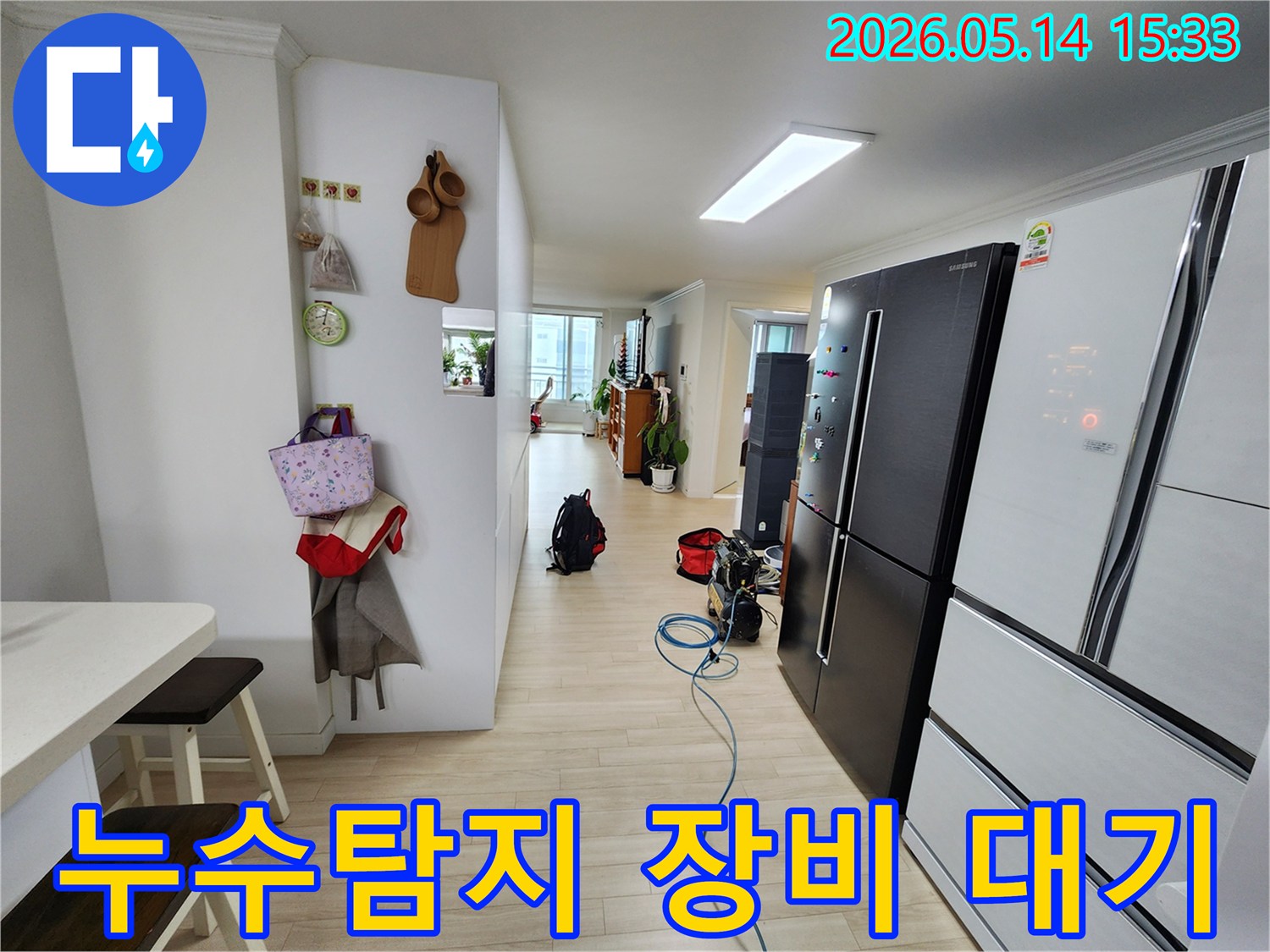 누수 탐지 작업을 시작하기 전-필요한 모든 장비들이-가지런히 놓여있는 모습