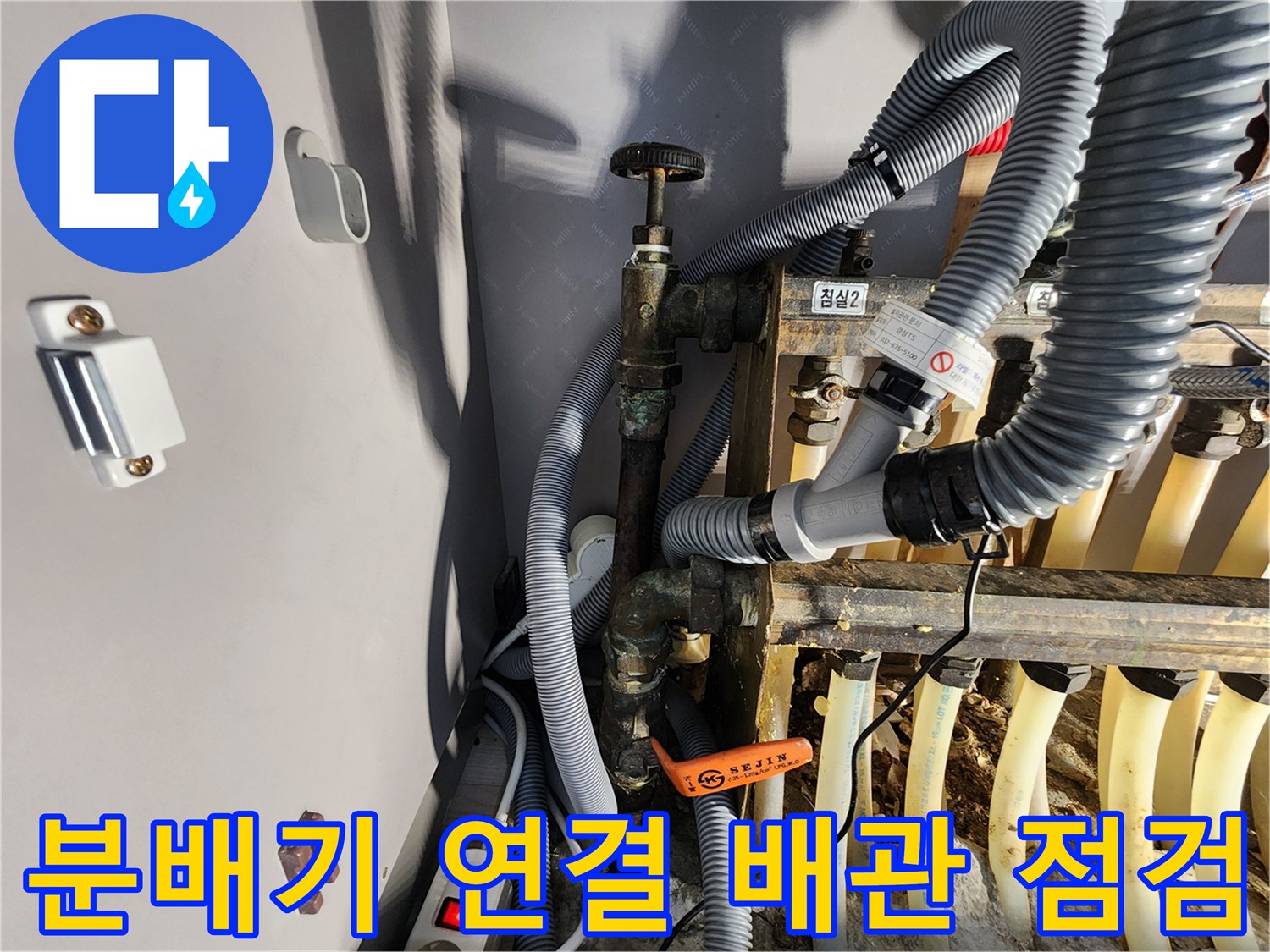 복잡하게-얽힌-난방-배관과-밸브-장치-상세-모습