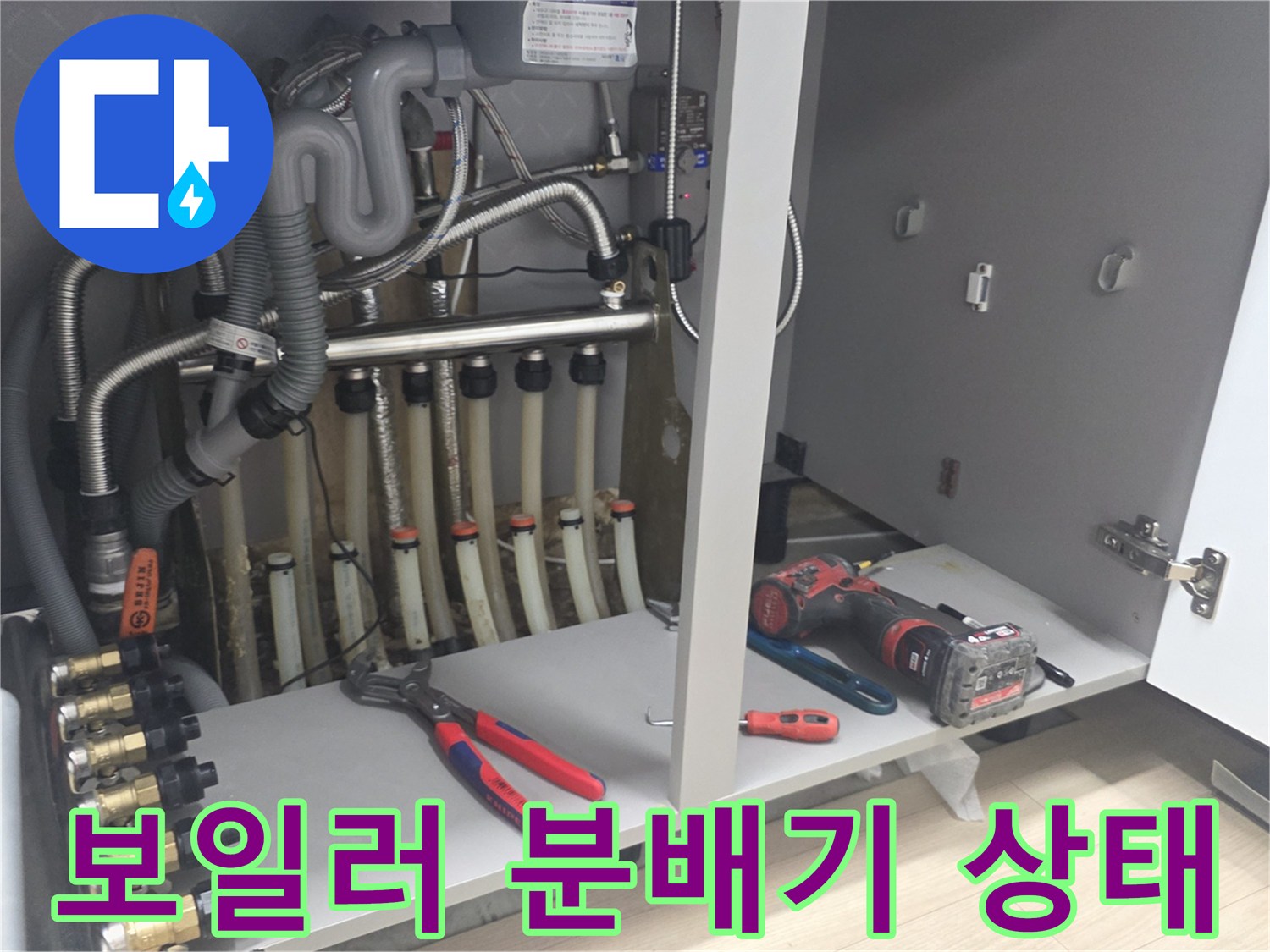 분배기 하부의 엑셀 배관과 각종 연결 부속품들이 노출되어 있는 모습입니다.
